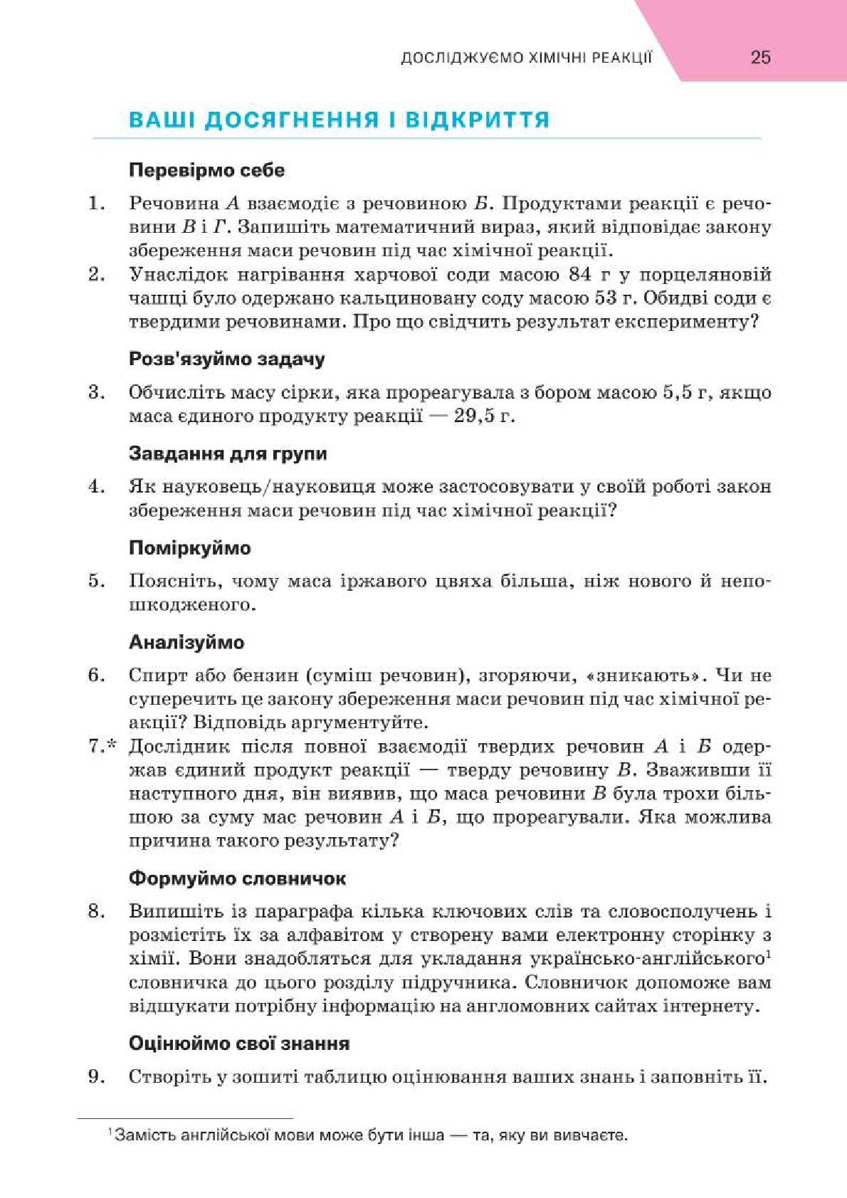 Мініатюра 25