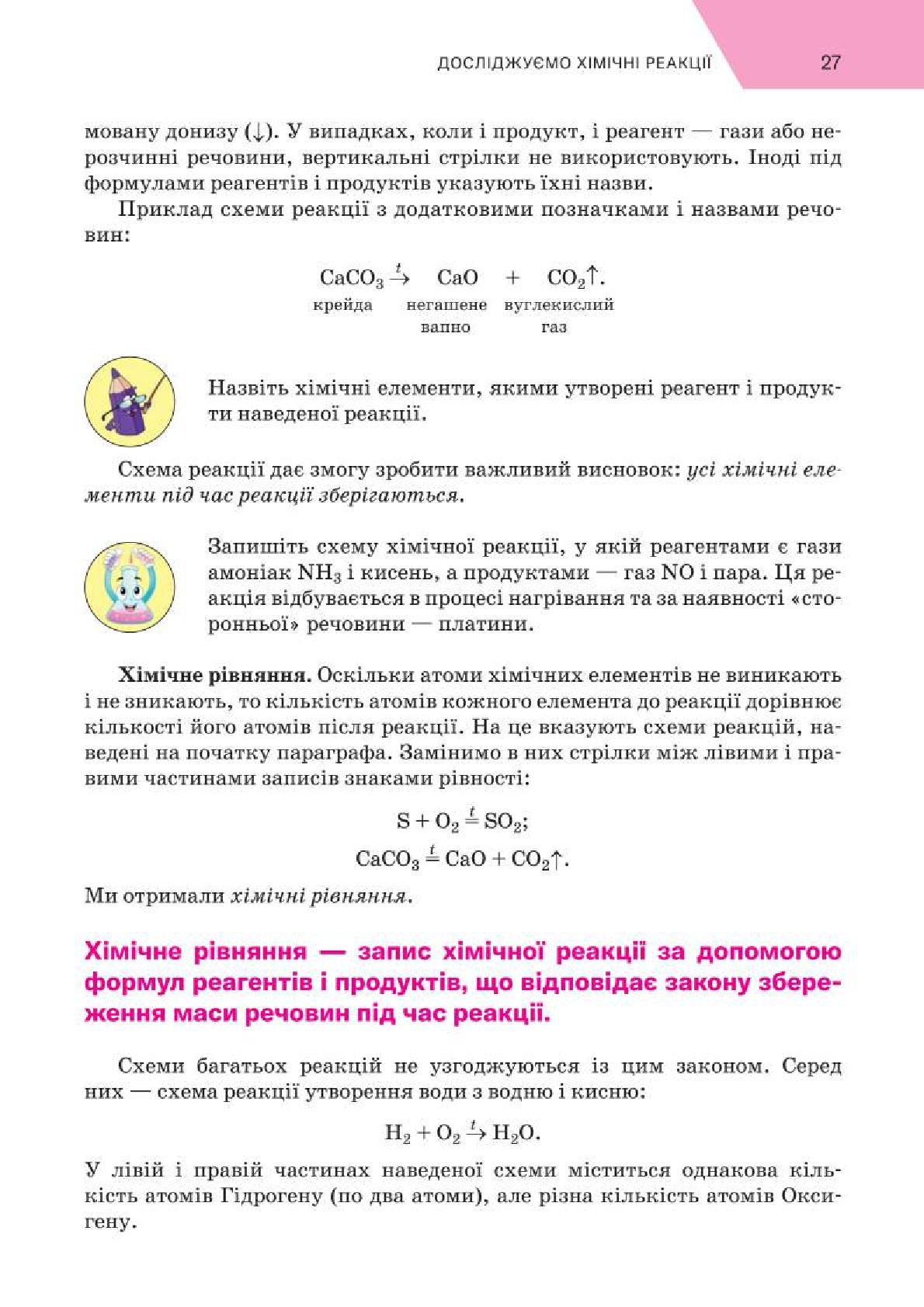 Мініатюра 27
