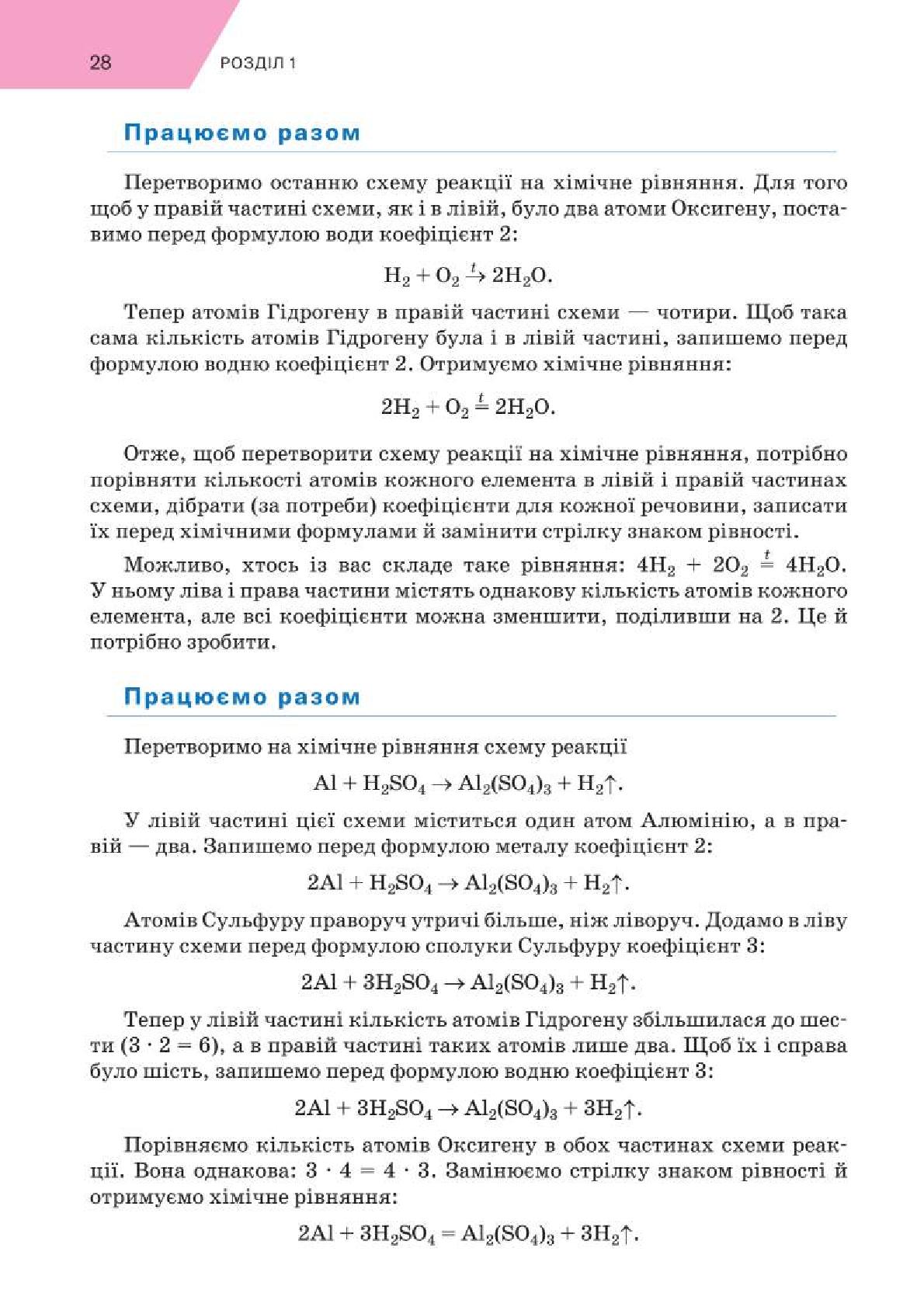 Мініатюра 28