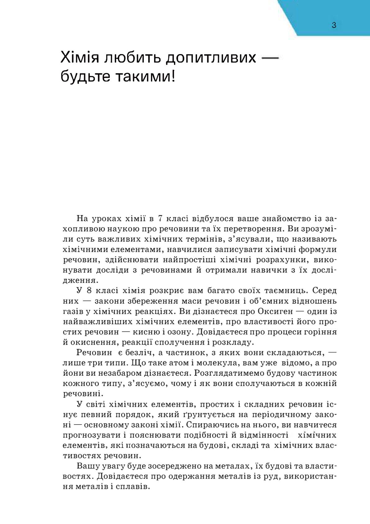Мініатюра 3