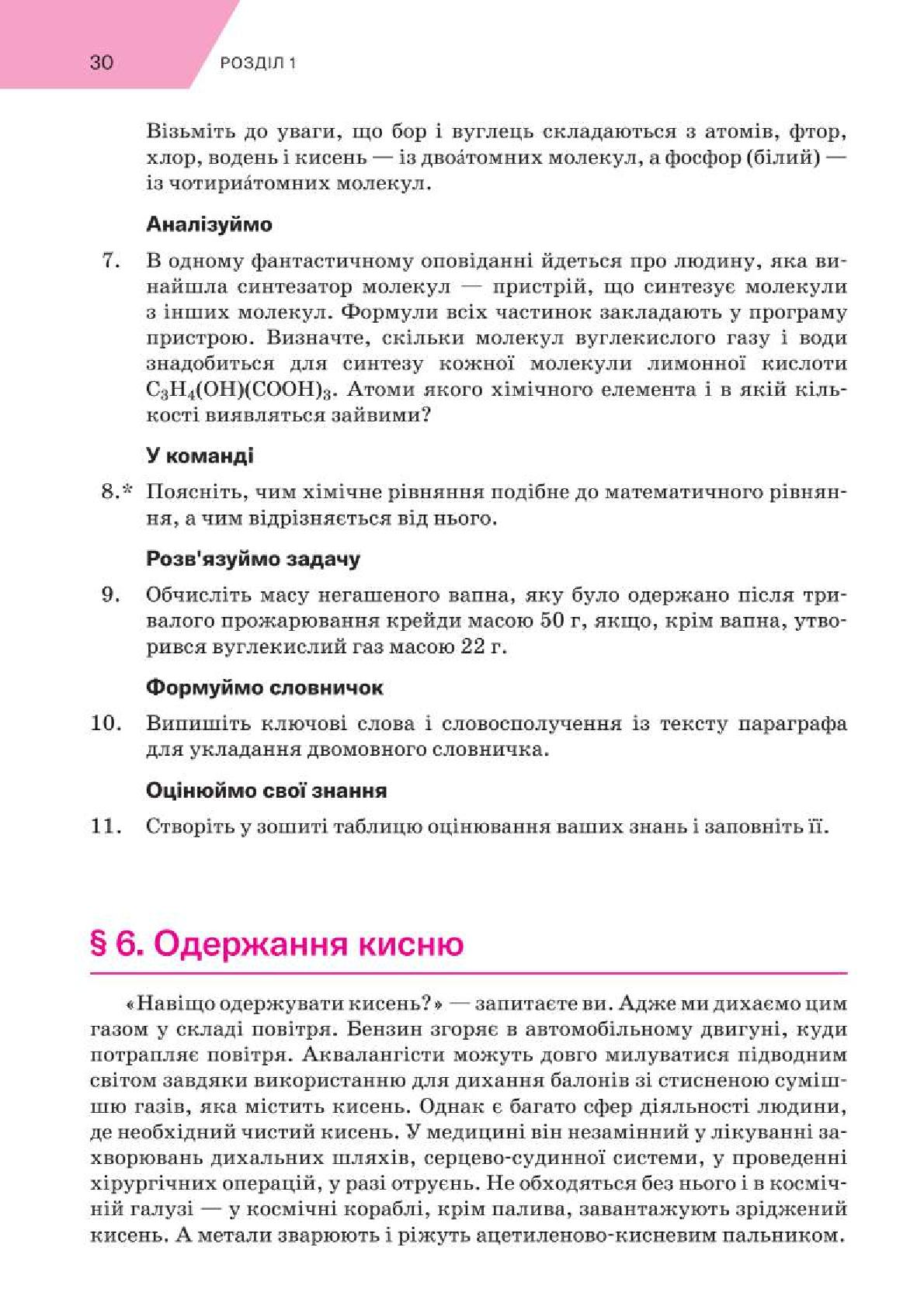 Мініатюра 30