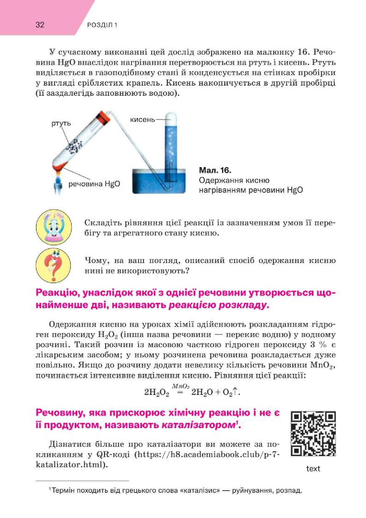 Мініатюра 32