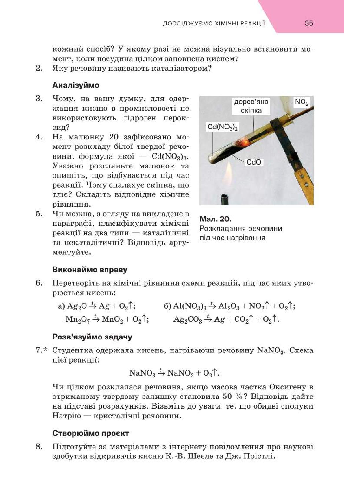 Мініатюра 35