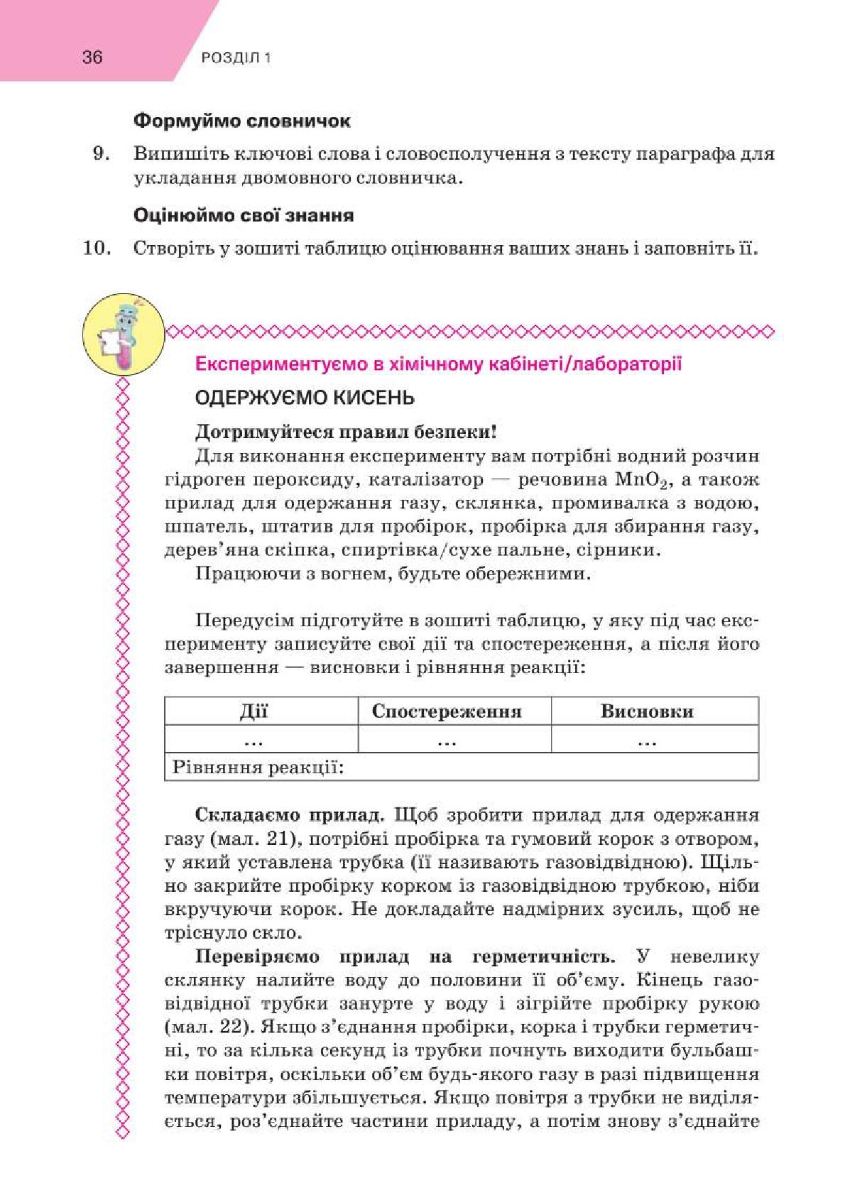 Мініатюра 36
