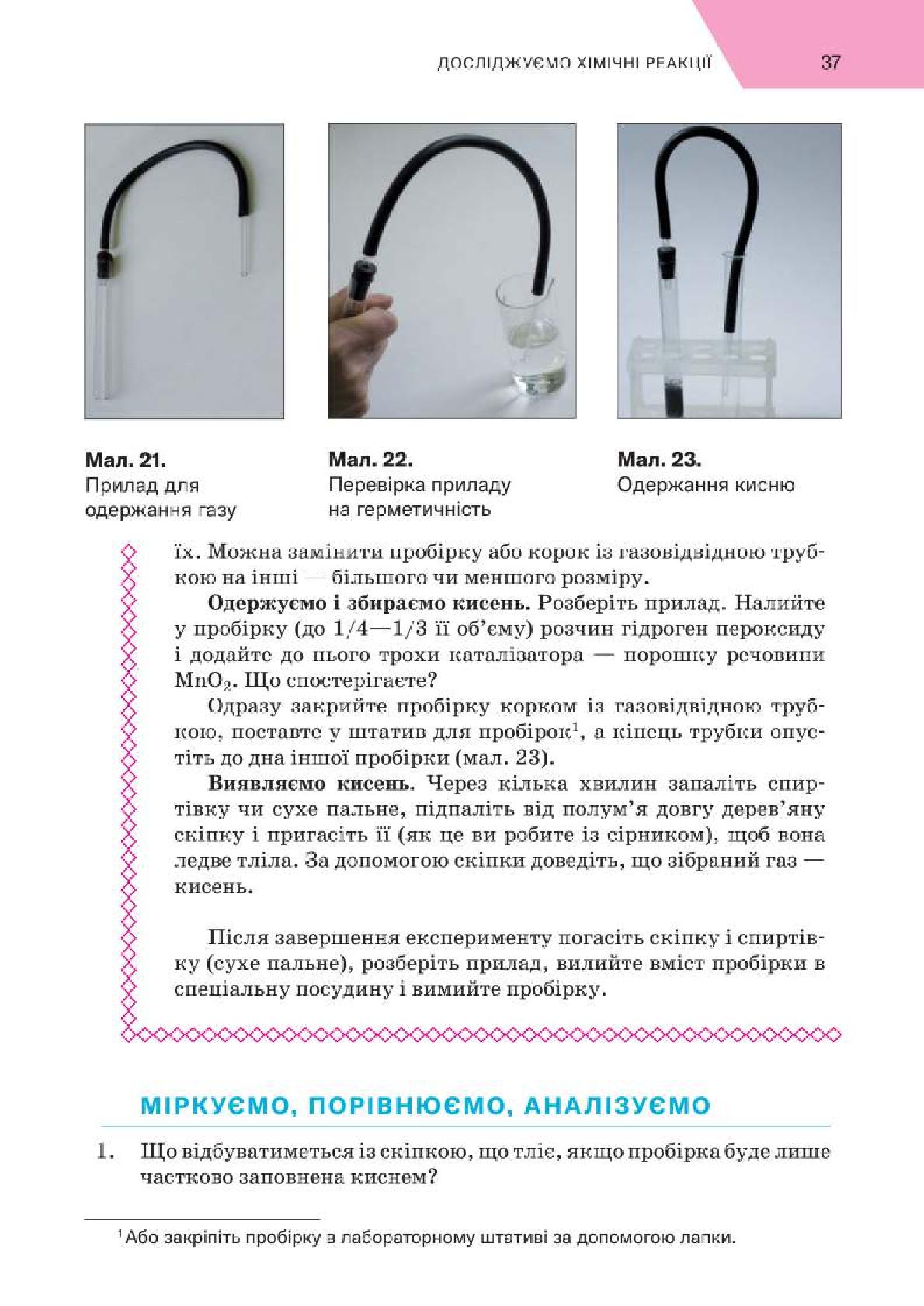 Мініатюра 37