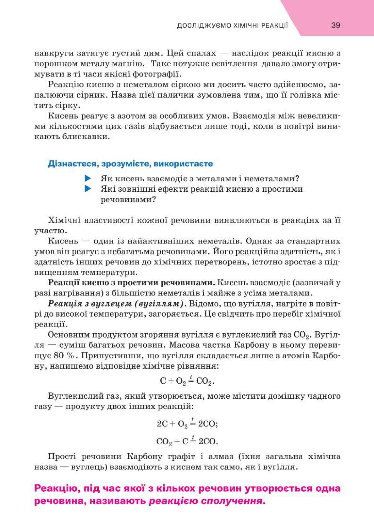 Мініатюра 39