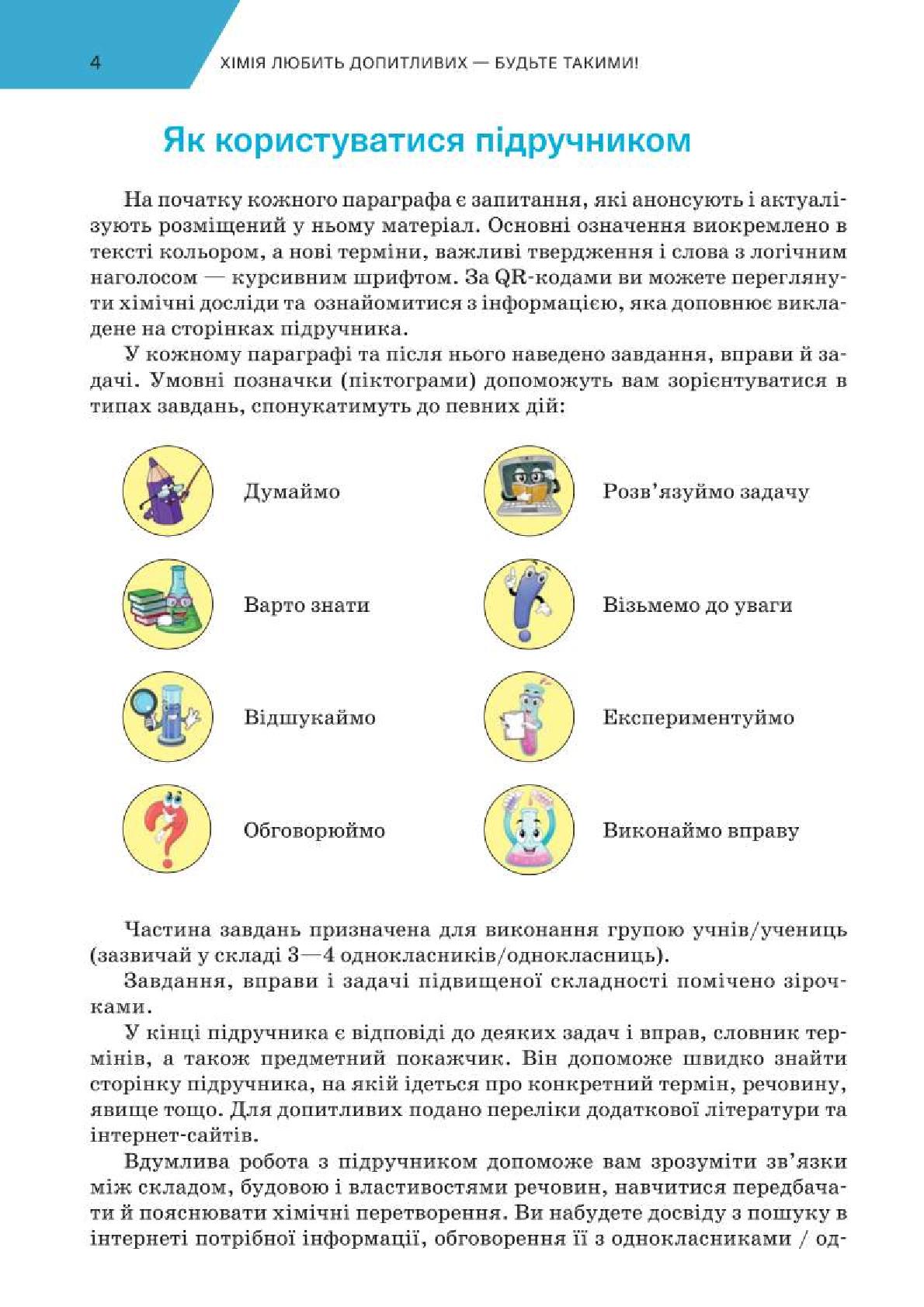 Мініатюра 4