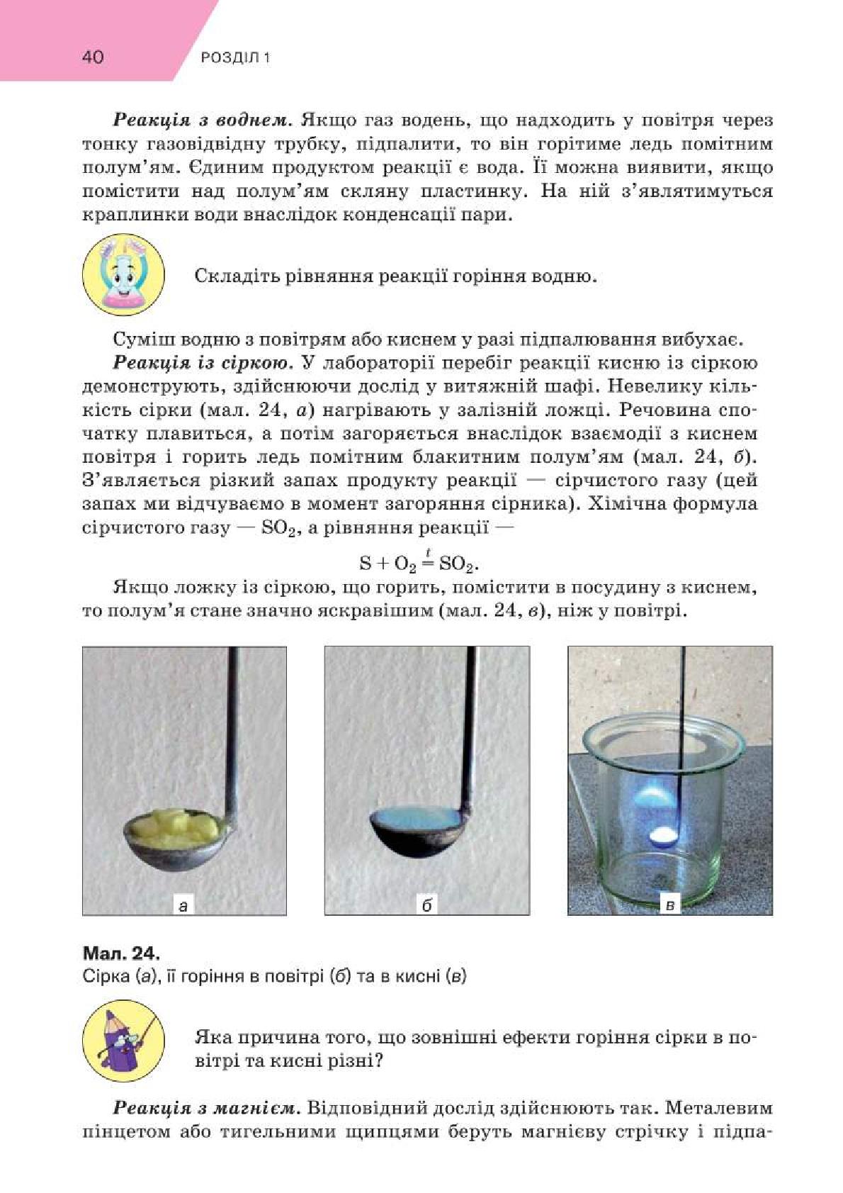 Мініатюра 40