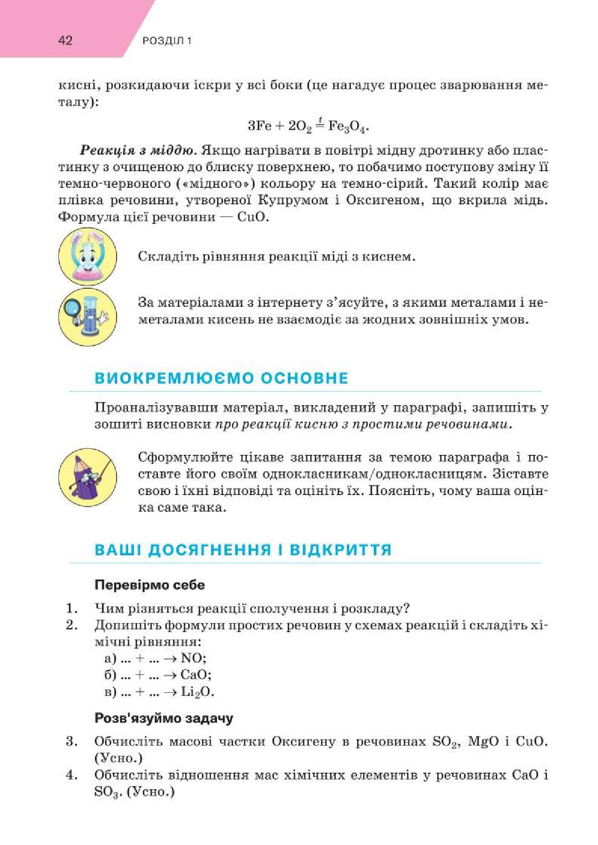 Мініатюра 42