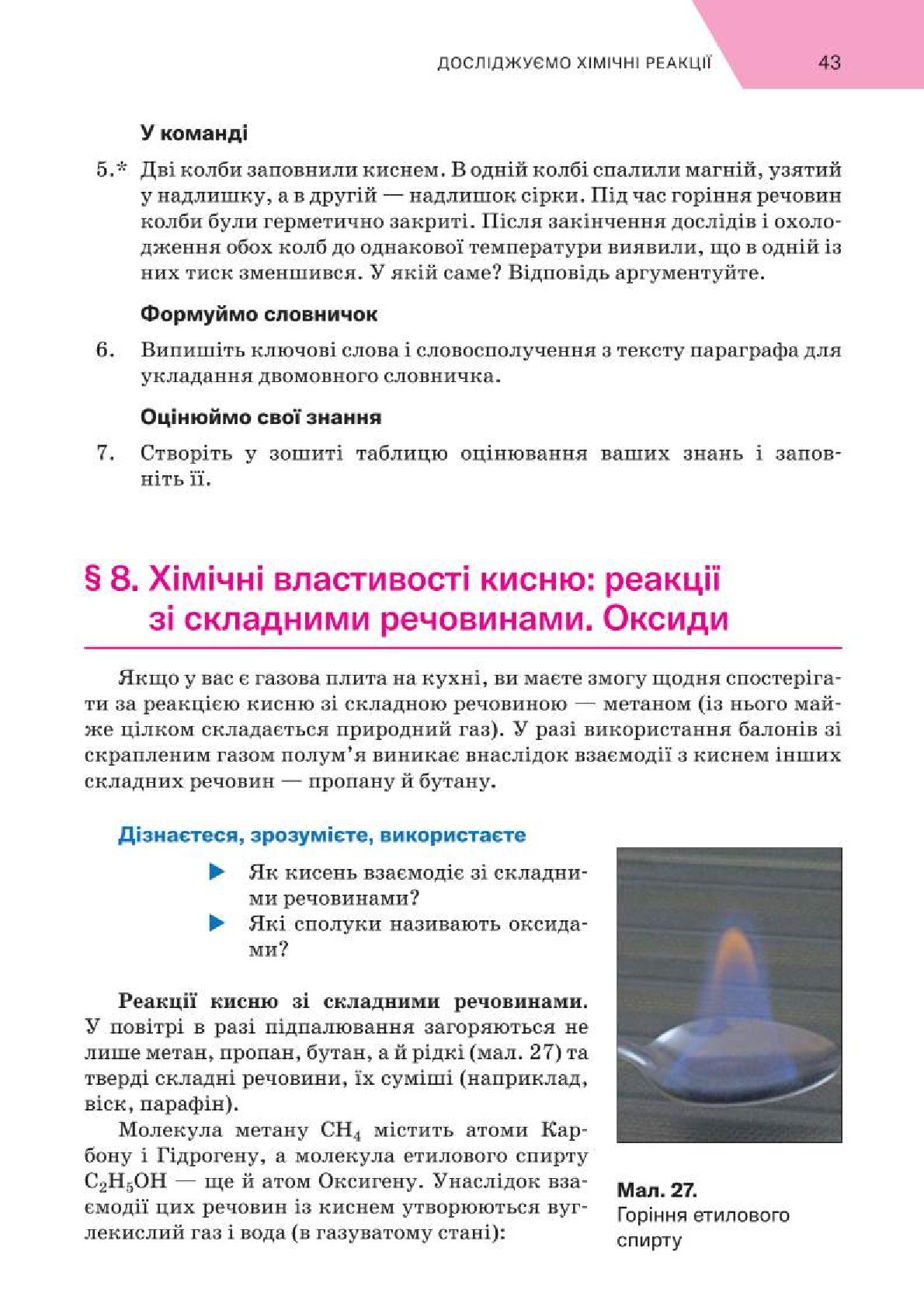 Мініатюра 43