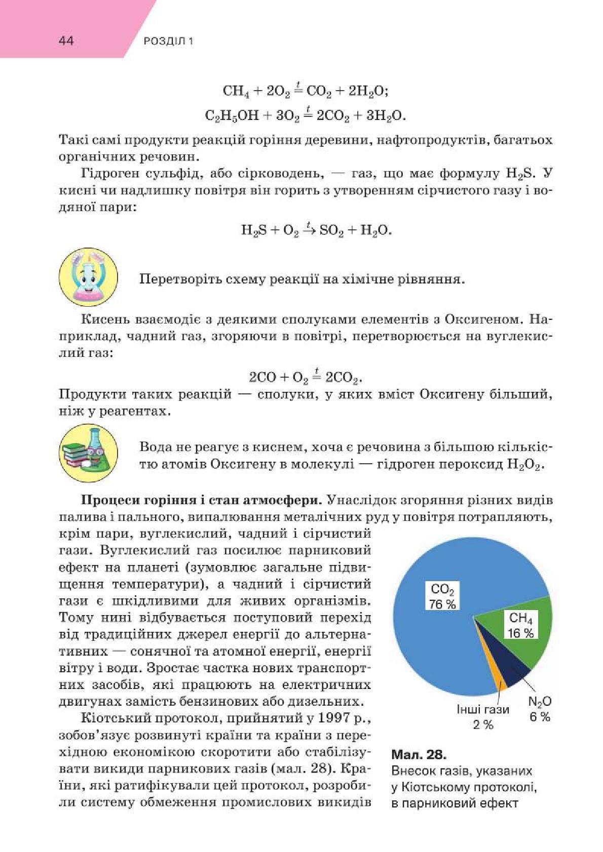 Мініатюра 44