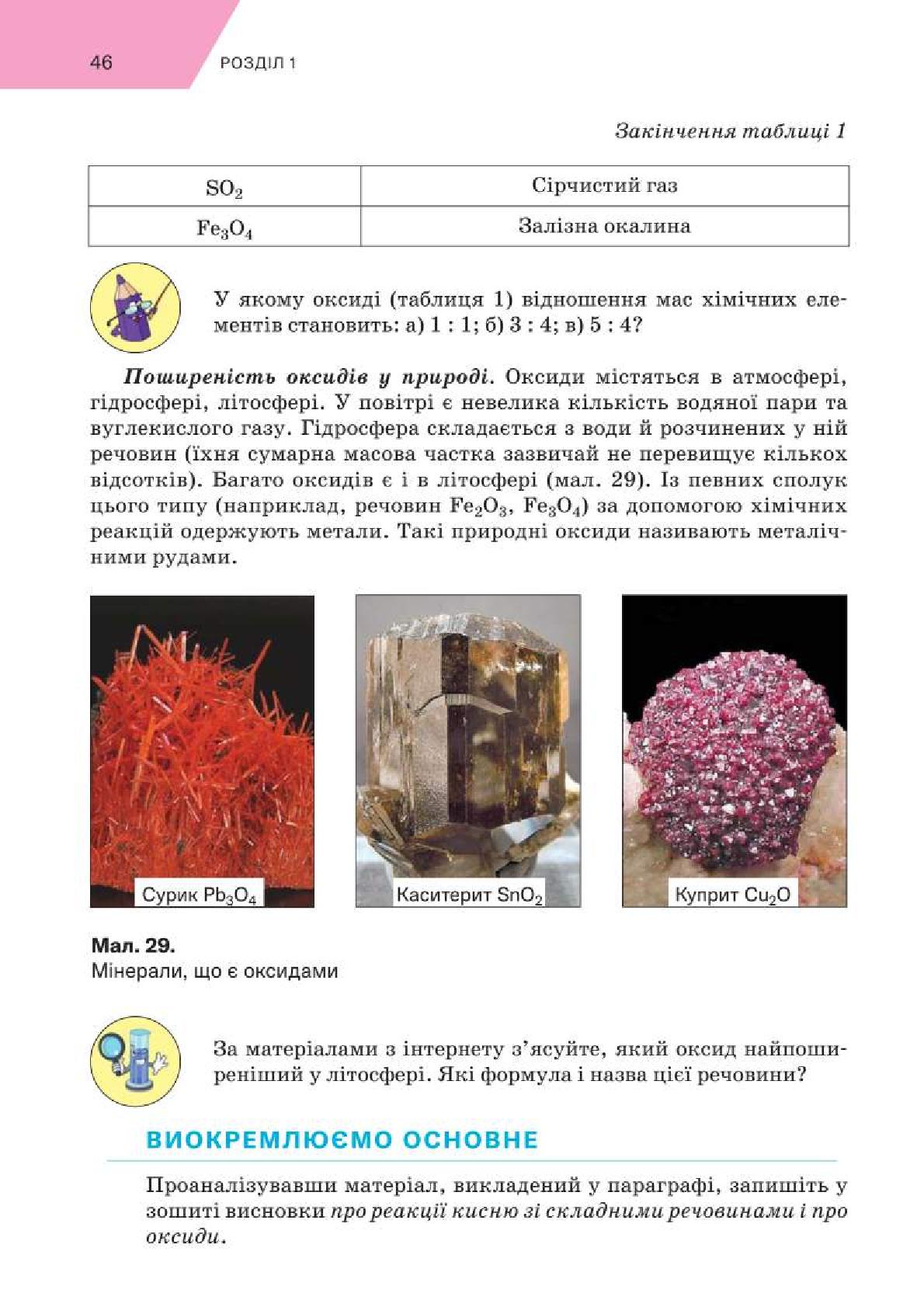 Мініатюра 46