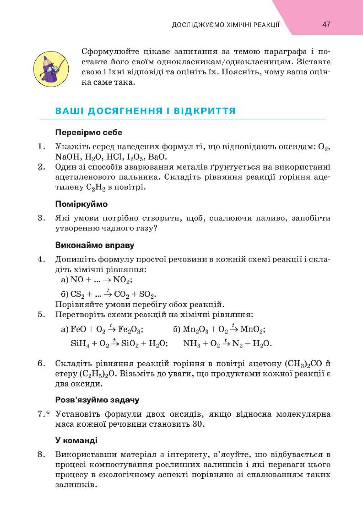 Мініатюра 47