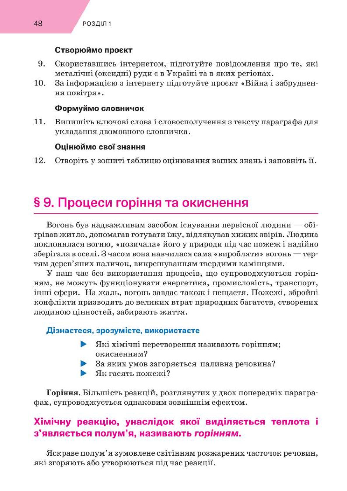 Мініатюра 48