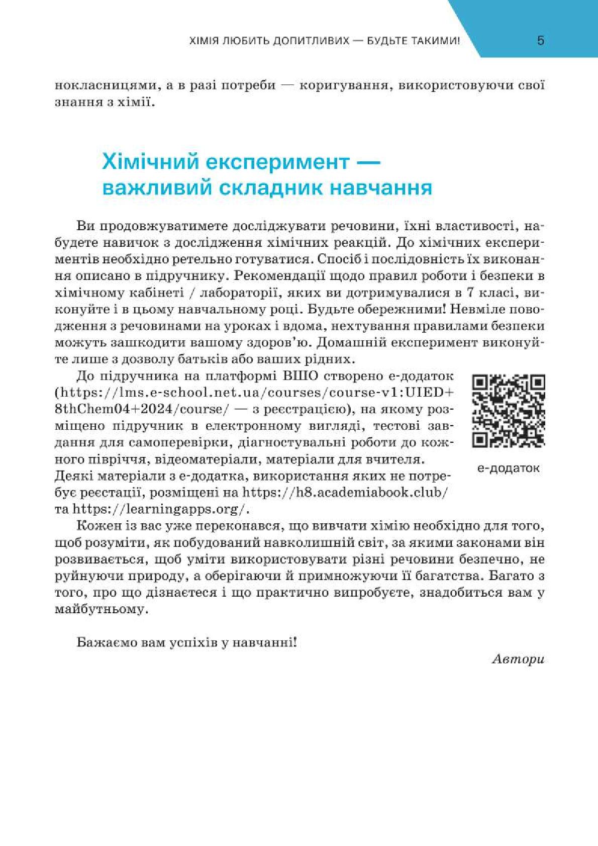 Мініатюра 5
