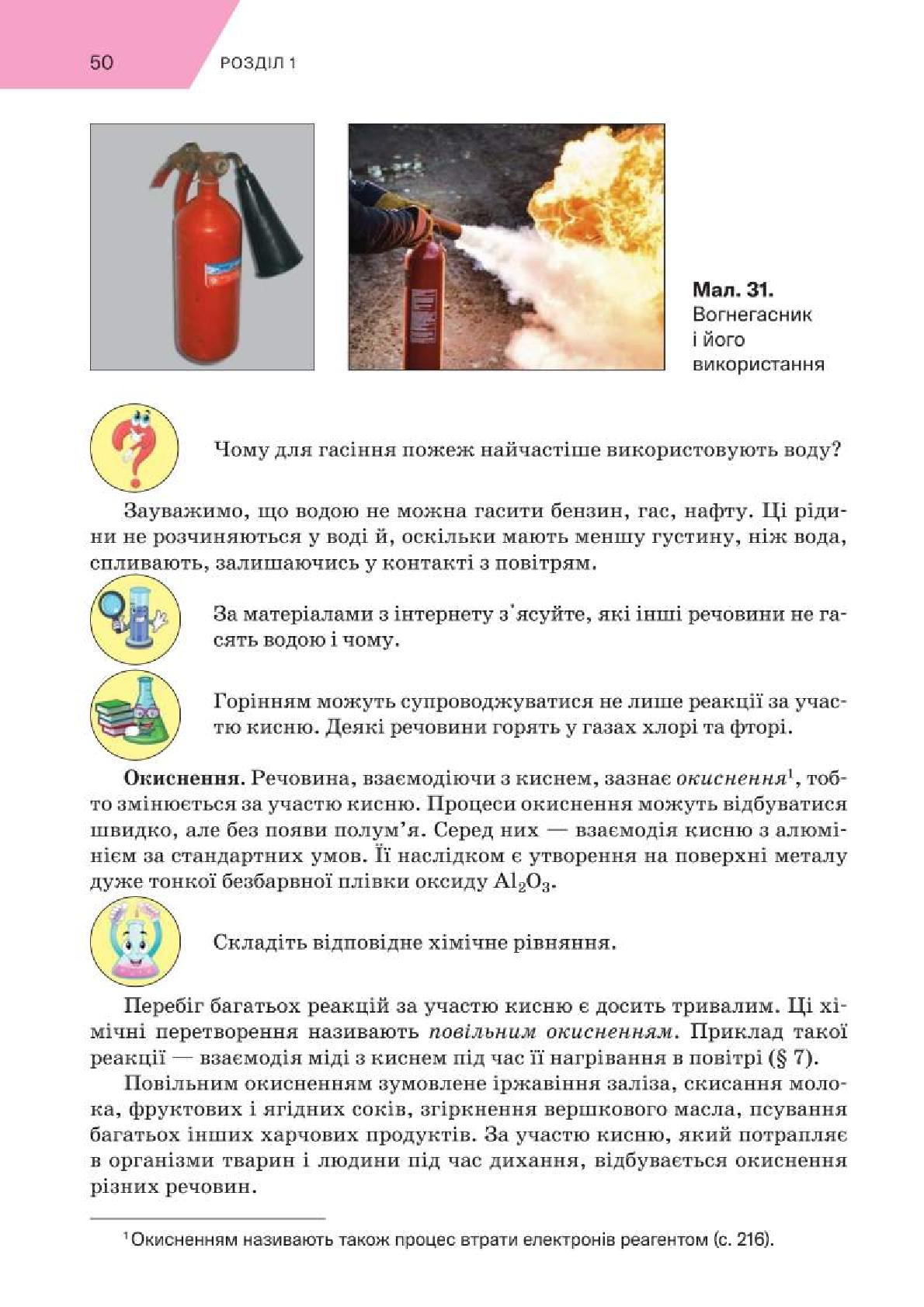 Мініатюра 50