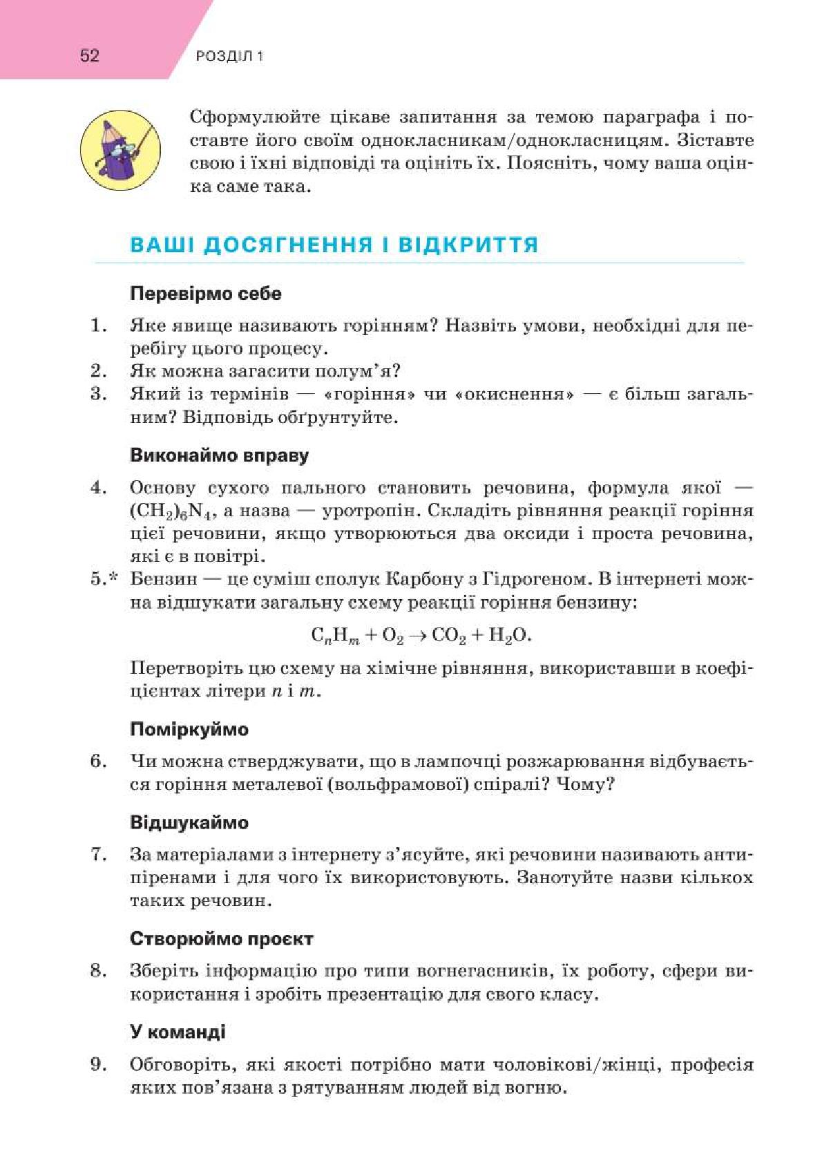 Мініатюра 52