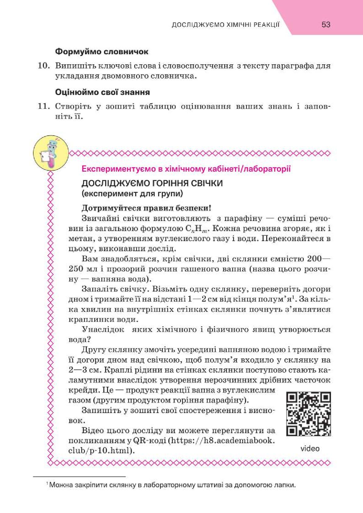 Мініатюра 53