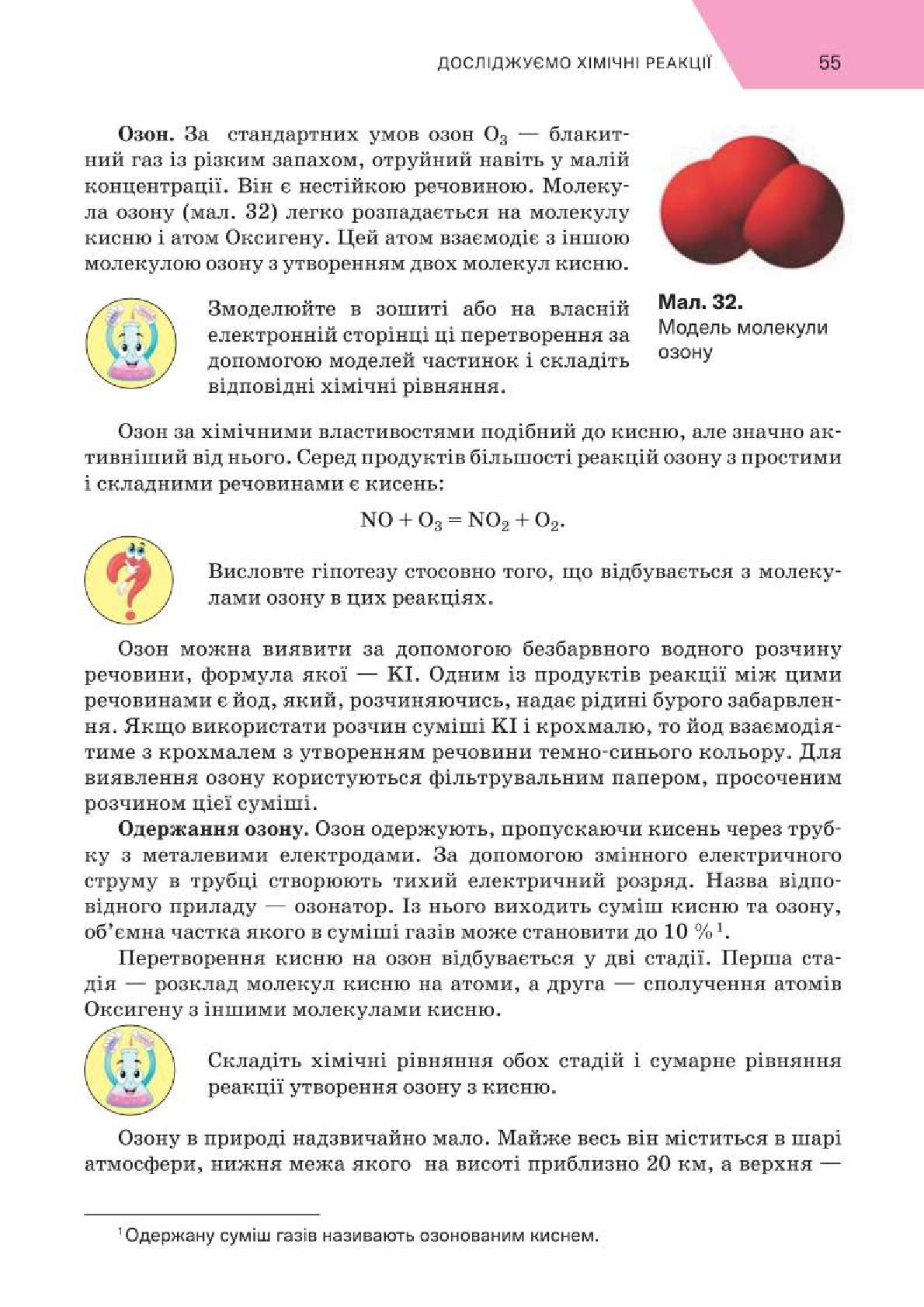 Мініатюра 55