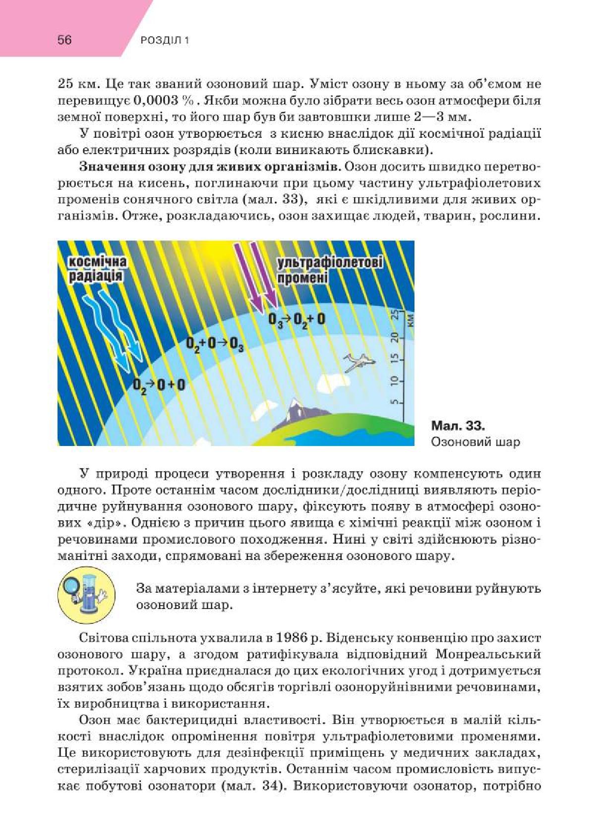 Мініатюра 56