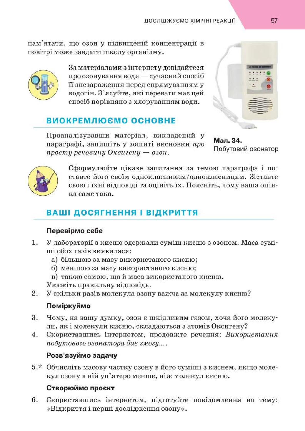 Мініатюра 57