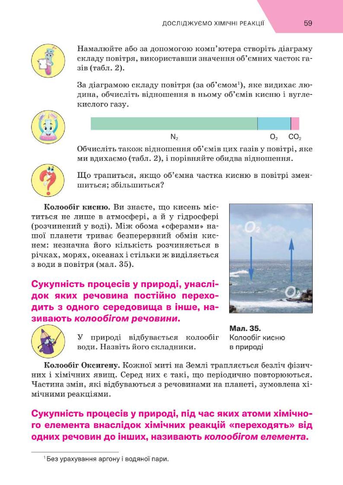 Мініатюра 59