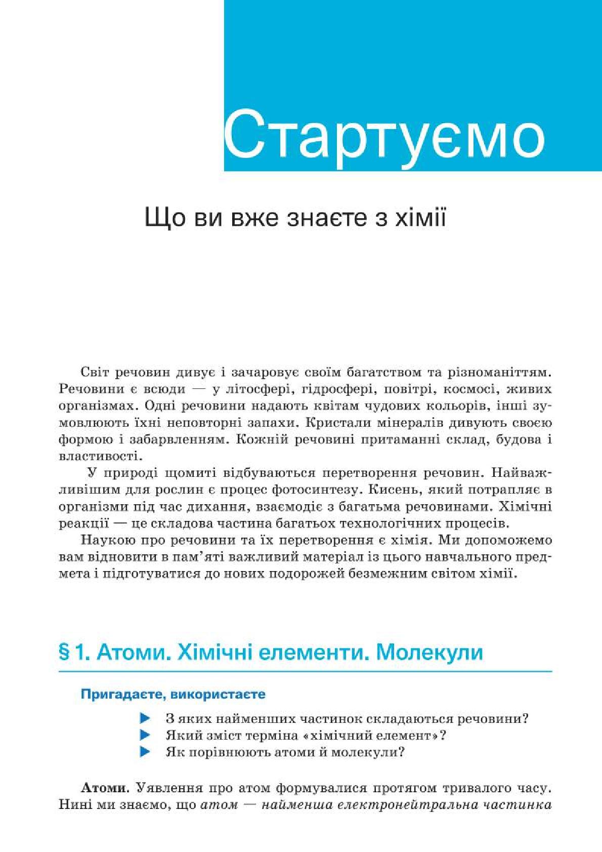 Мініатюра 6
