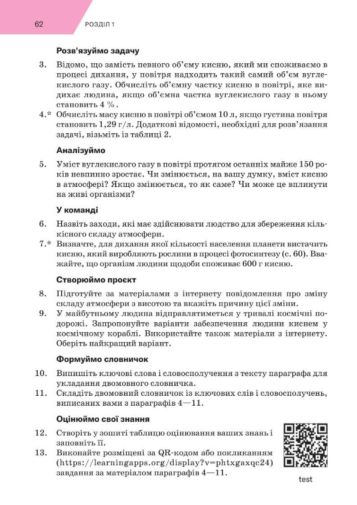 Мініатюра 62
