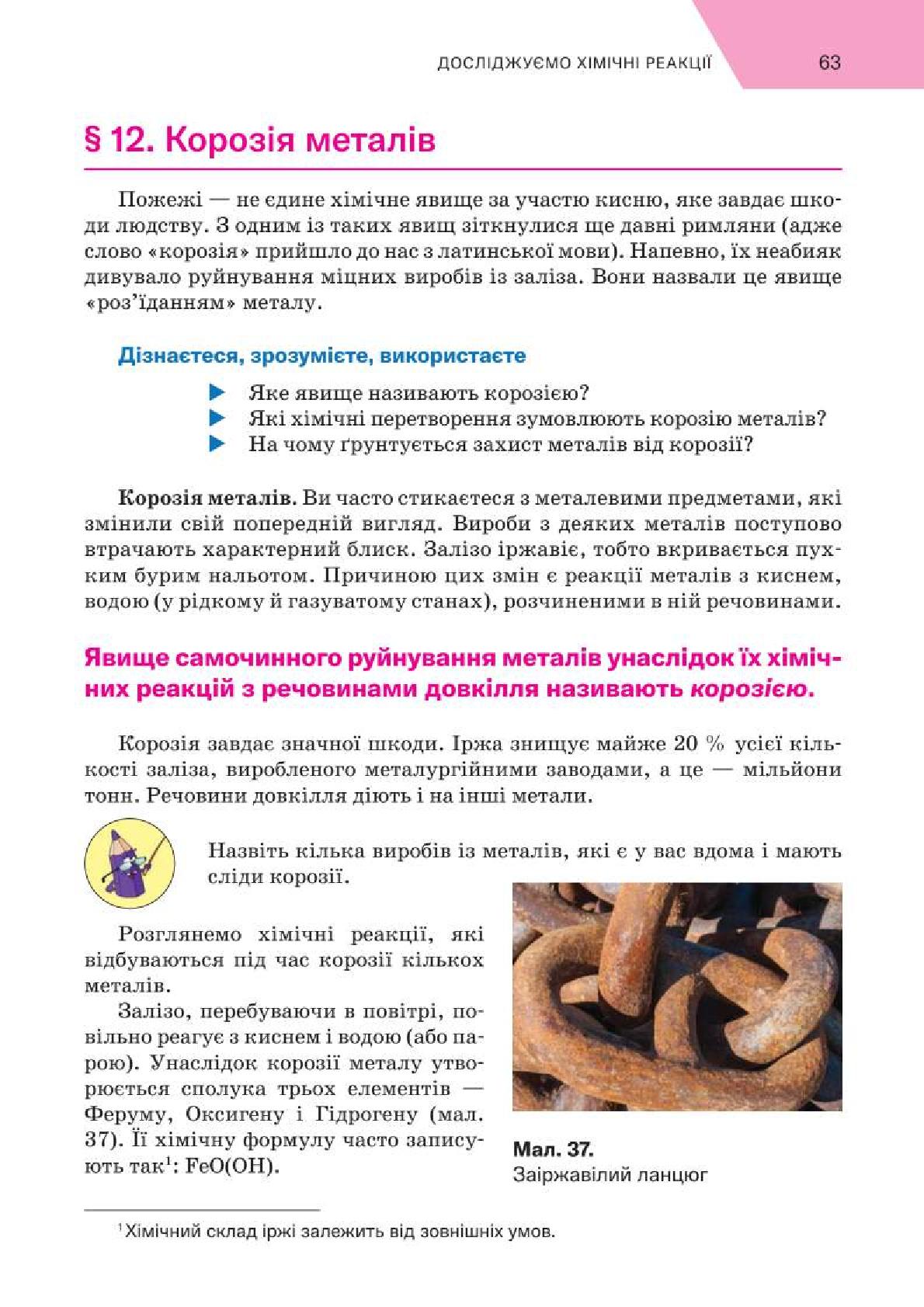 Мініатюра 63
