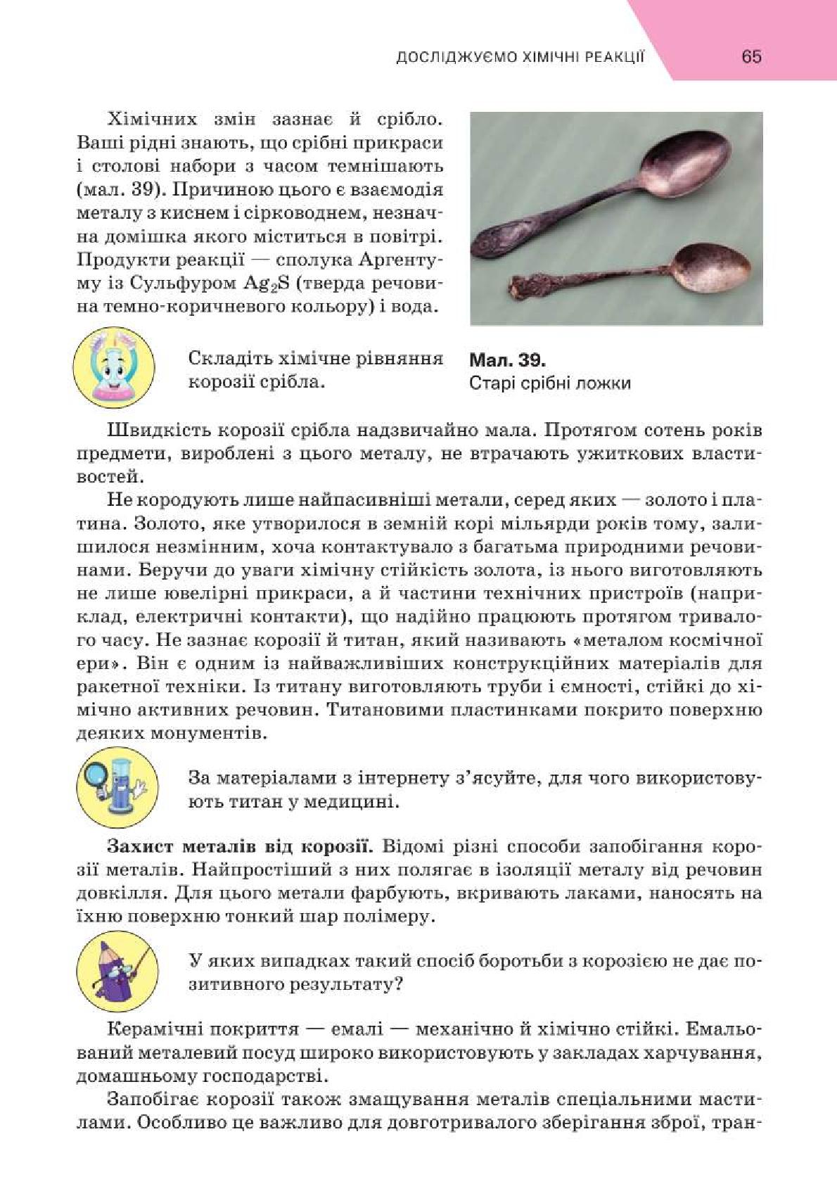Мініатюра 65