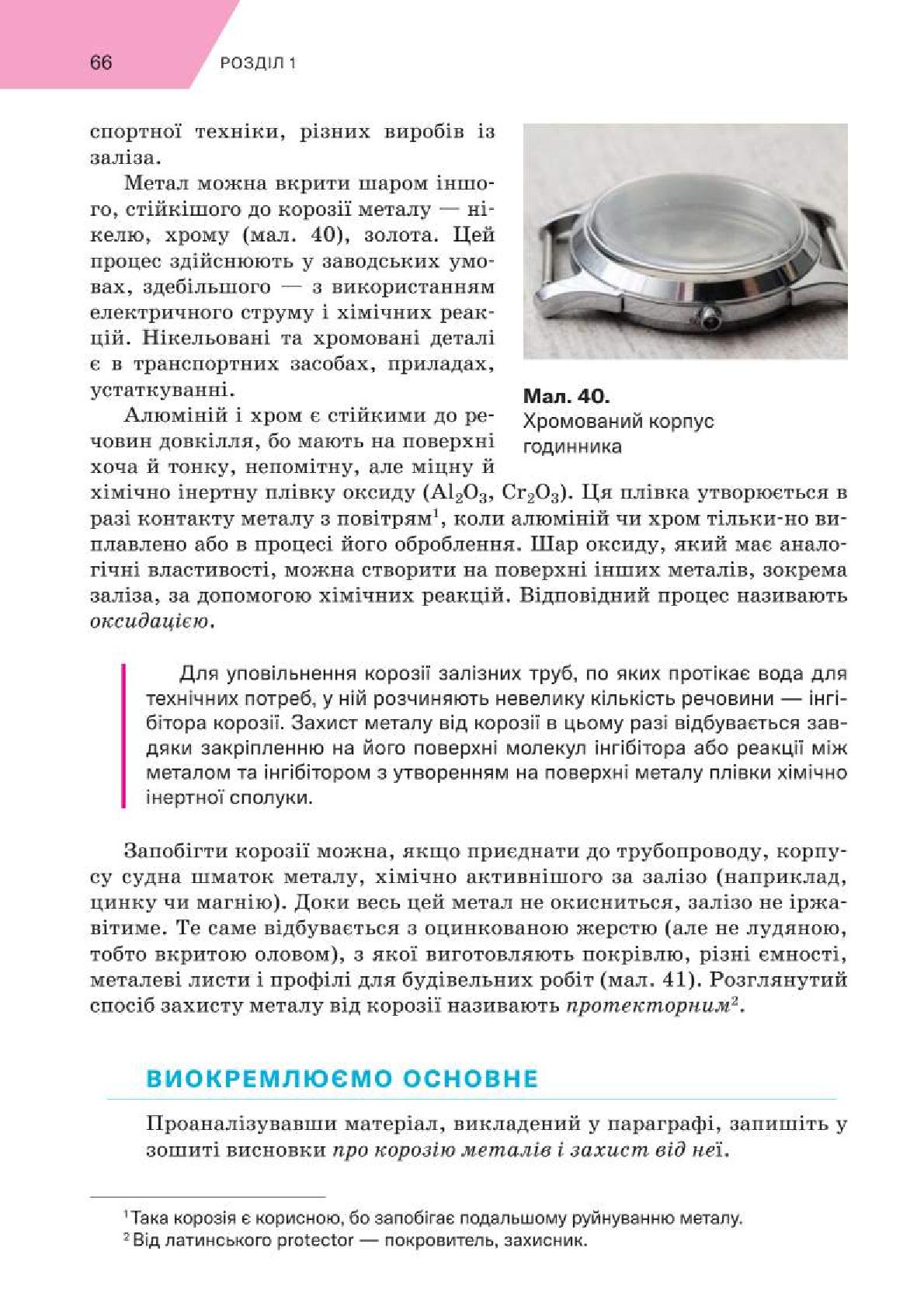 Мініатюра 66