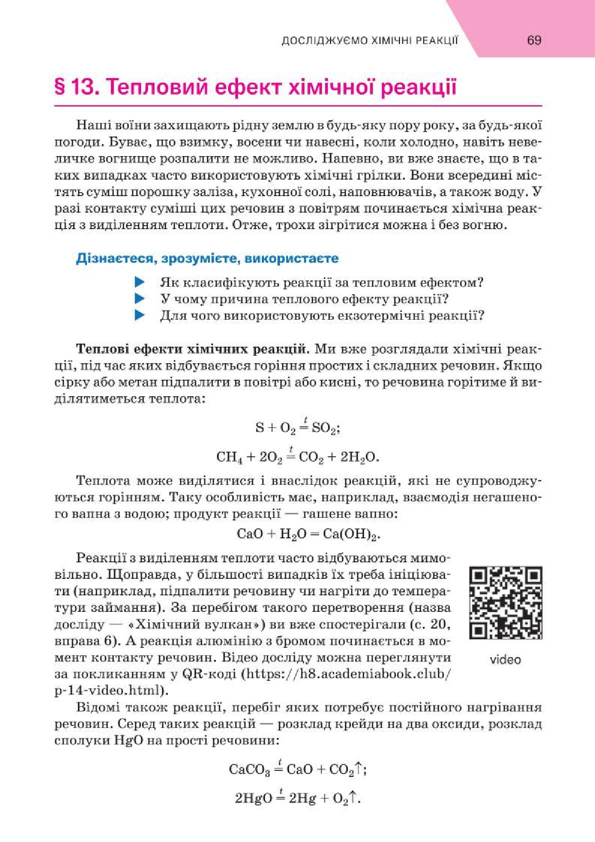 Мініатюра 69