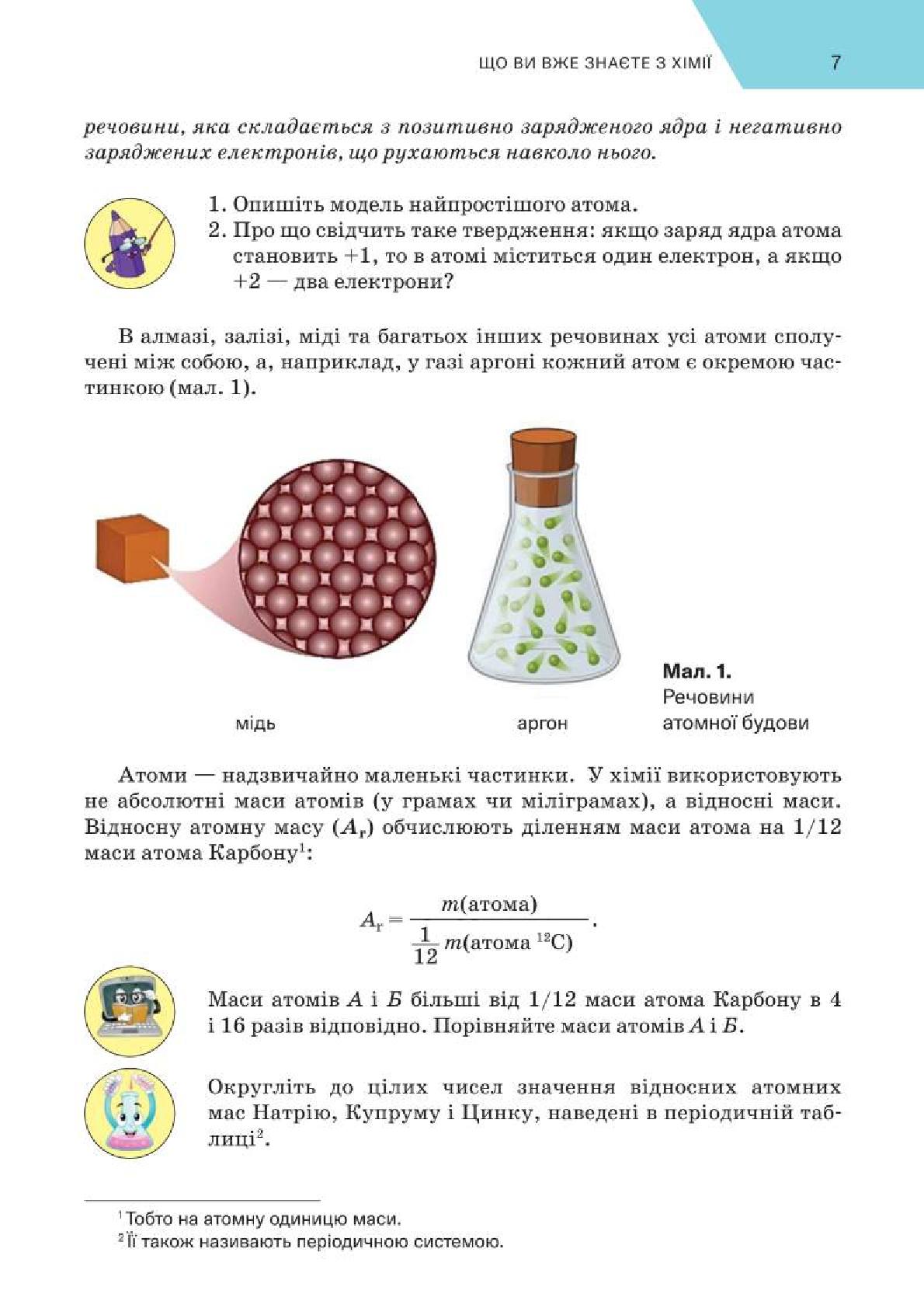 Мініатюра 7