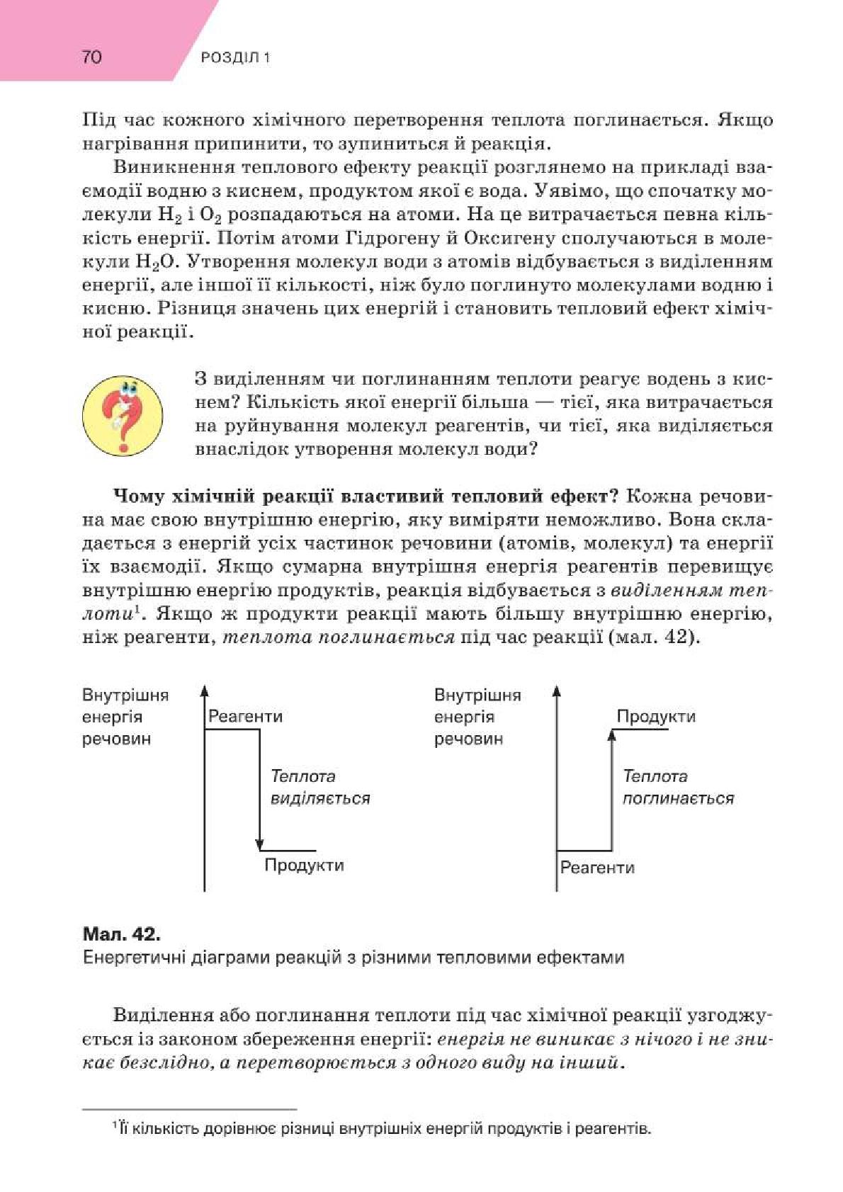 Мініатюра 70