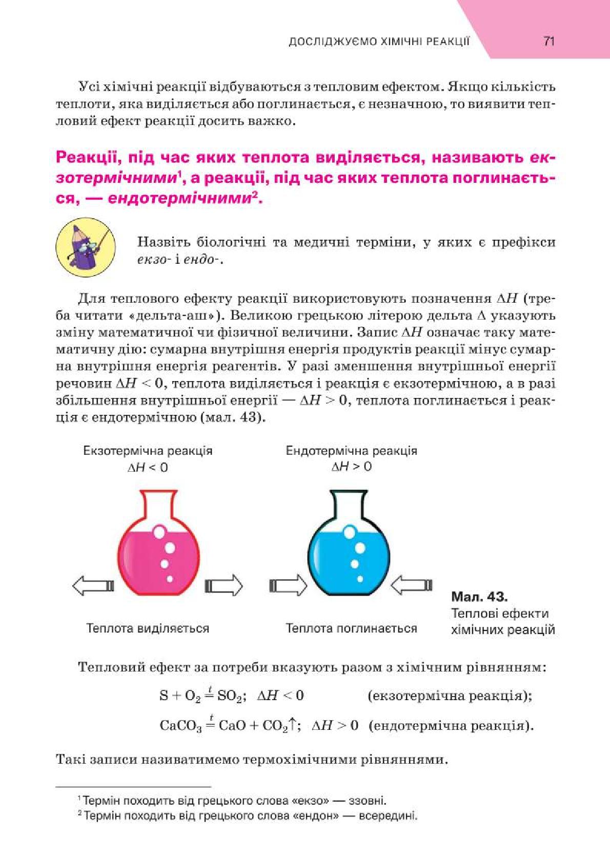 Мініатюра 71