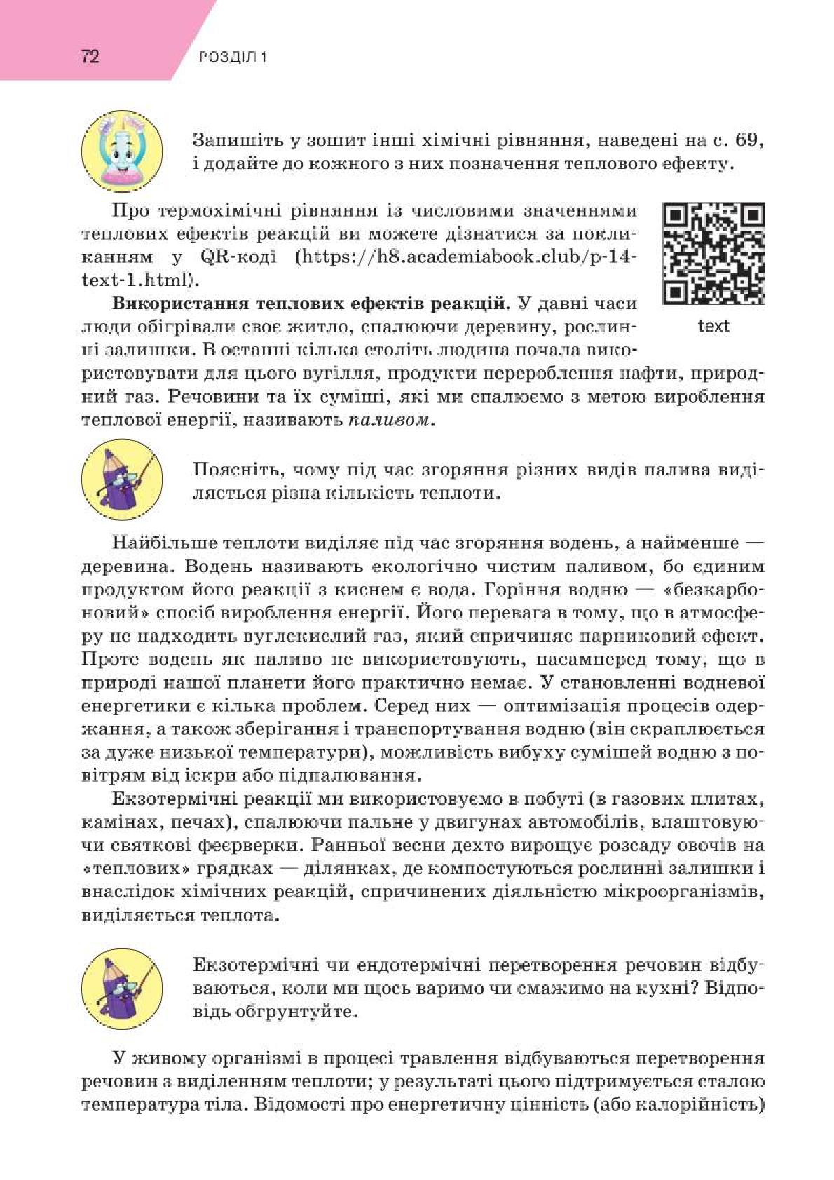 Мініатюра 72