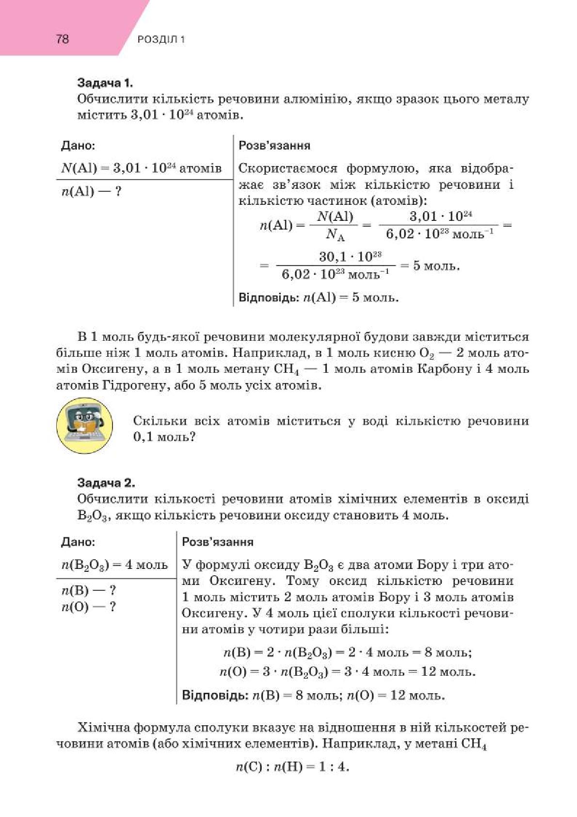 Мініатюра 78