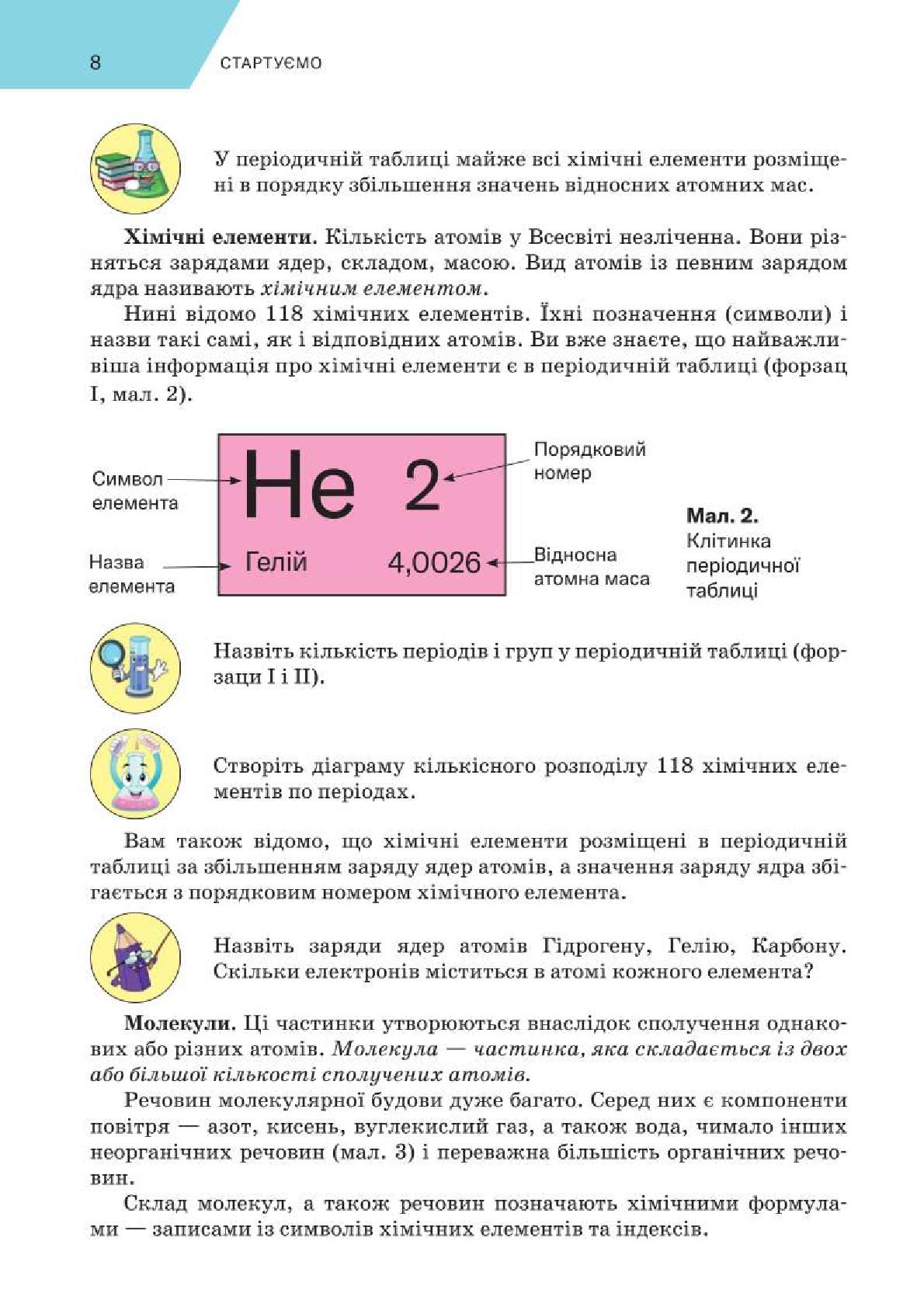 Мініатюра 8
