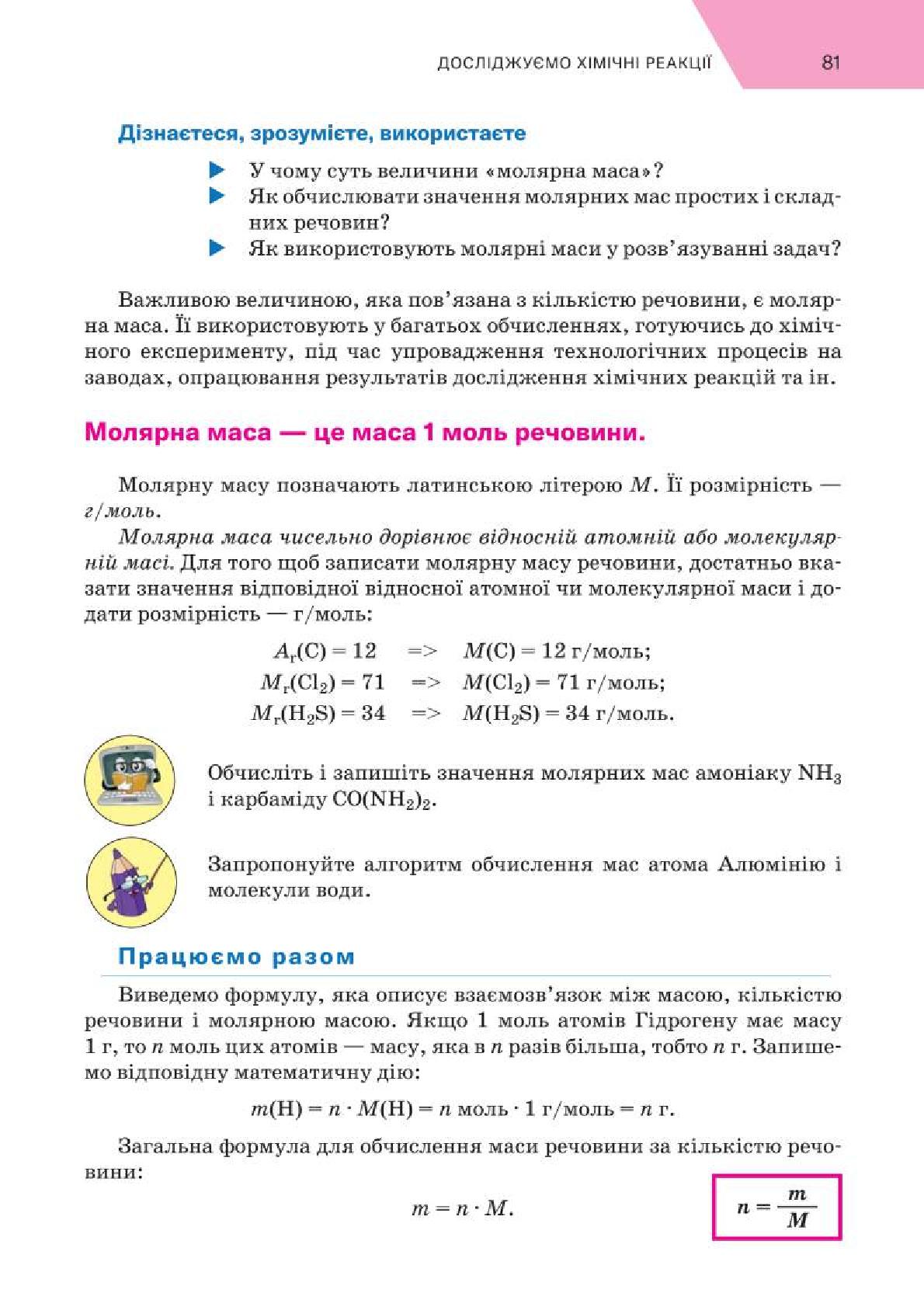 Мініатюра 81
