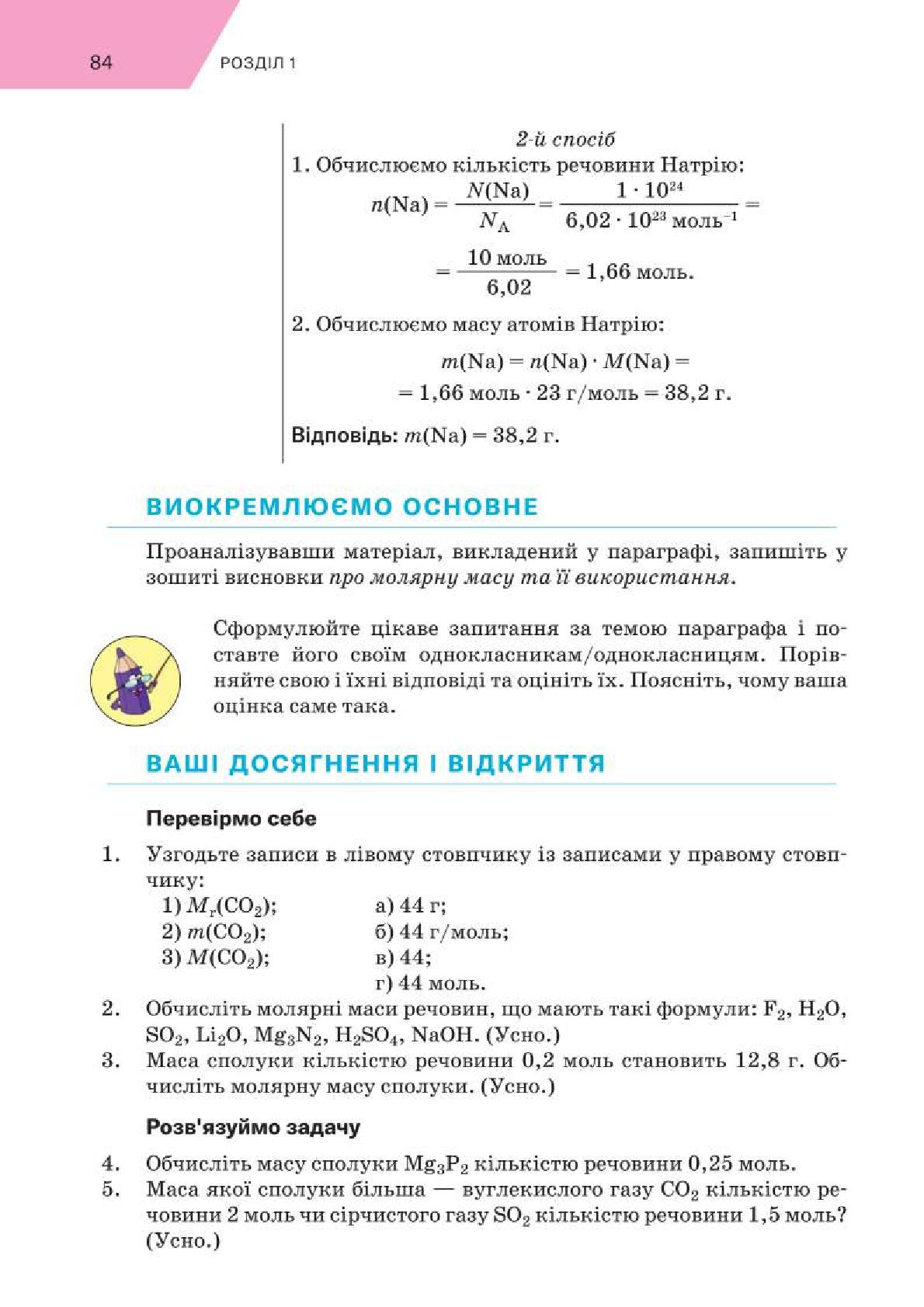 Мініатюра 84