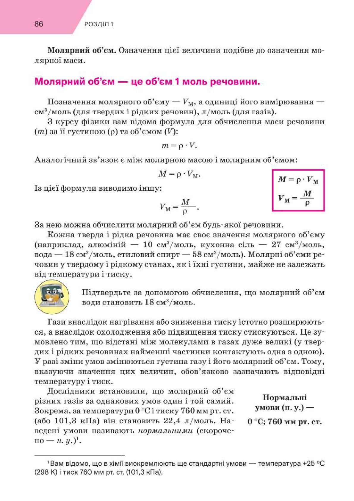 Мініатюра 86