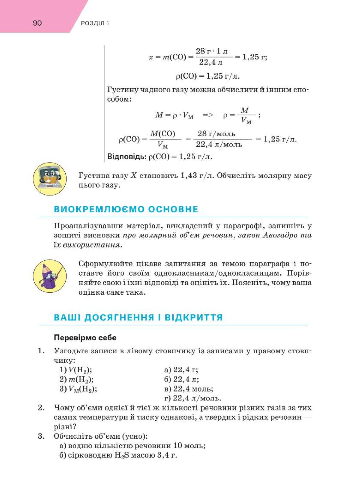 Мініатюра 90