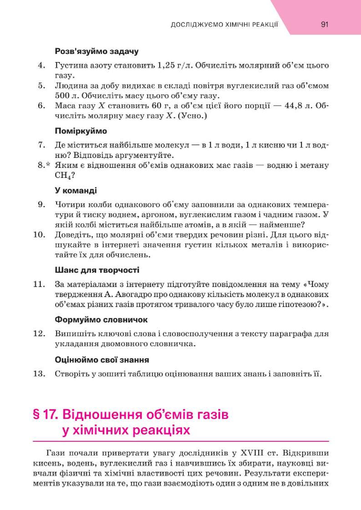 Мініатюра 91