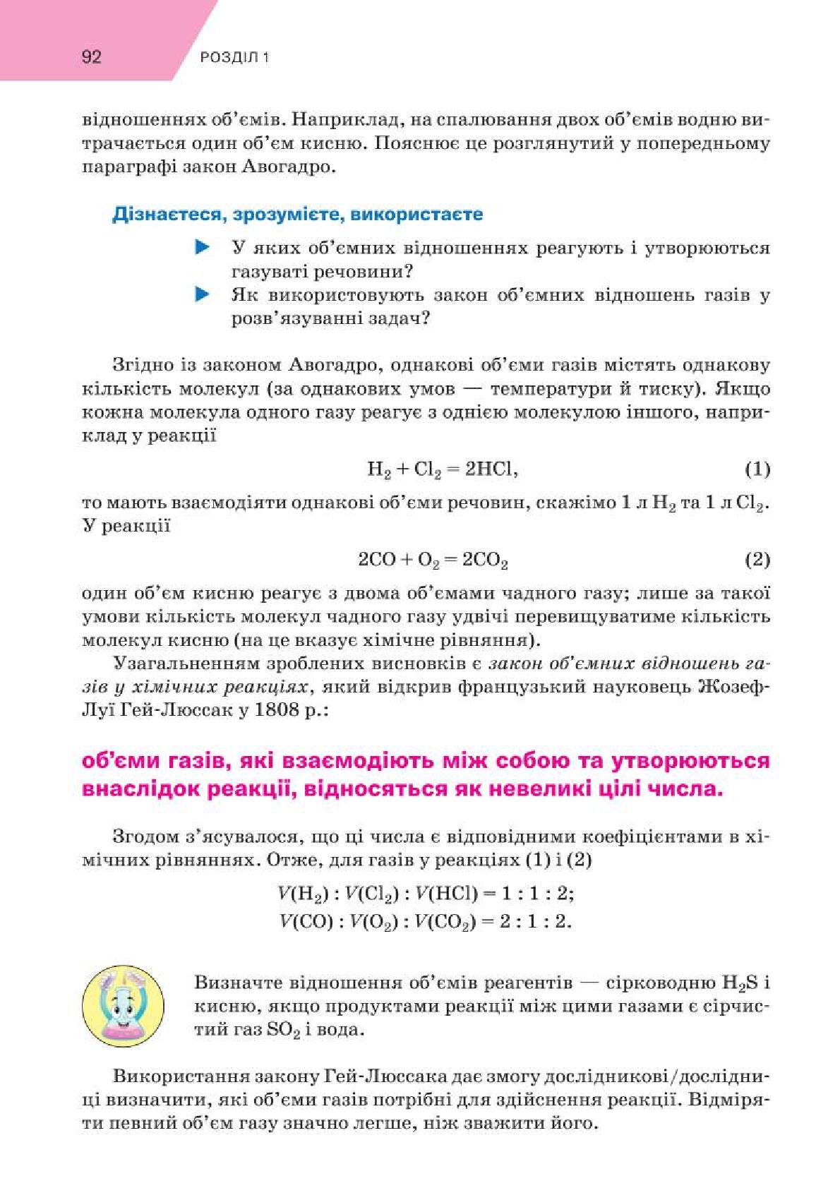 Мініатюра 92