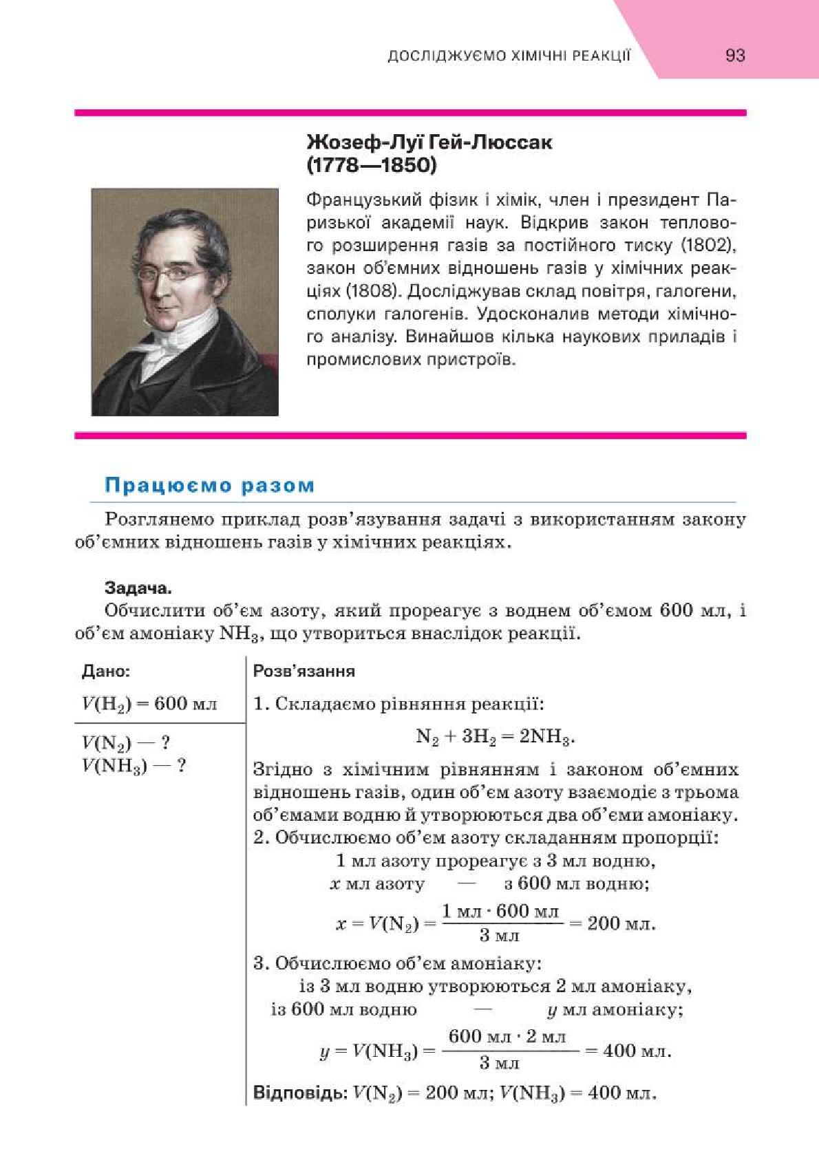 Мініатюра 93