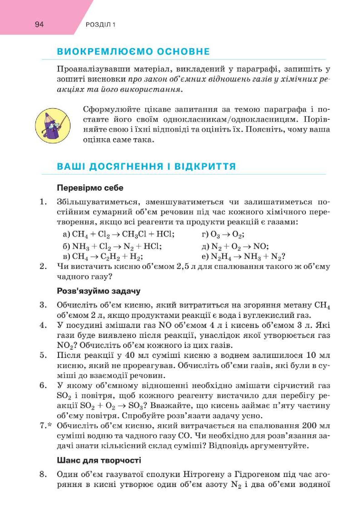 Мініатюра 94