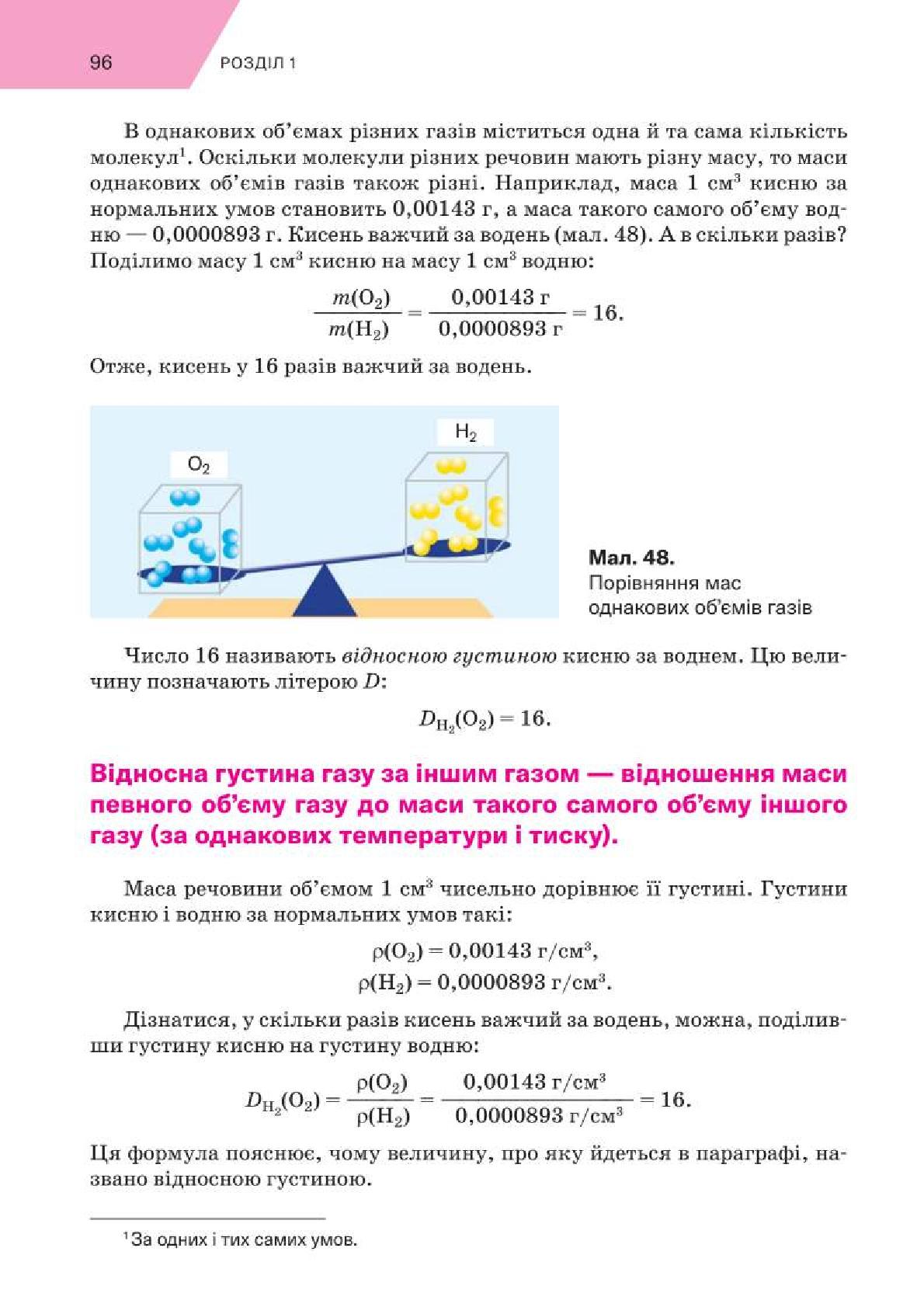 Мініатюра 96