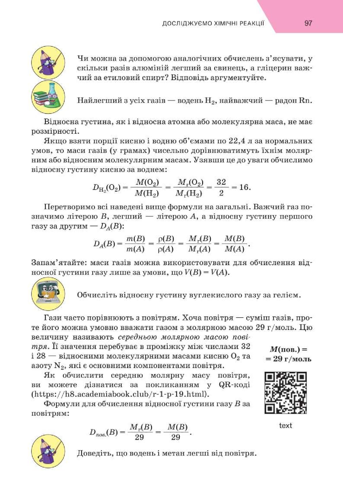 Мініатюра 97