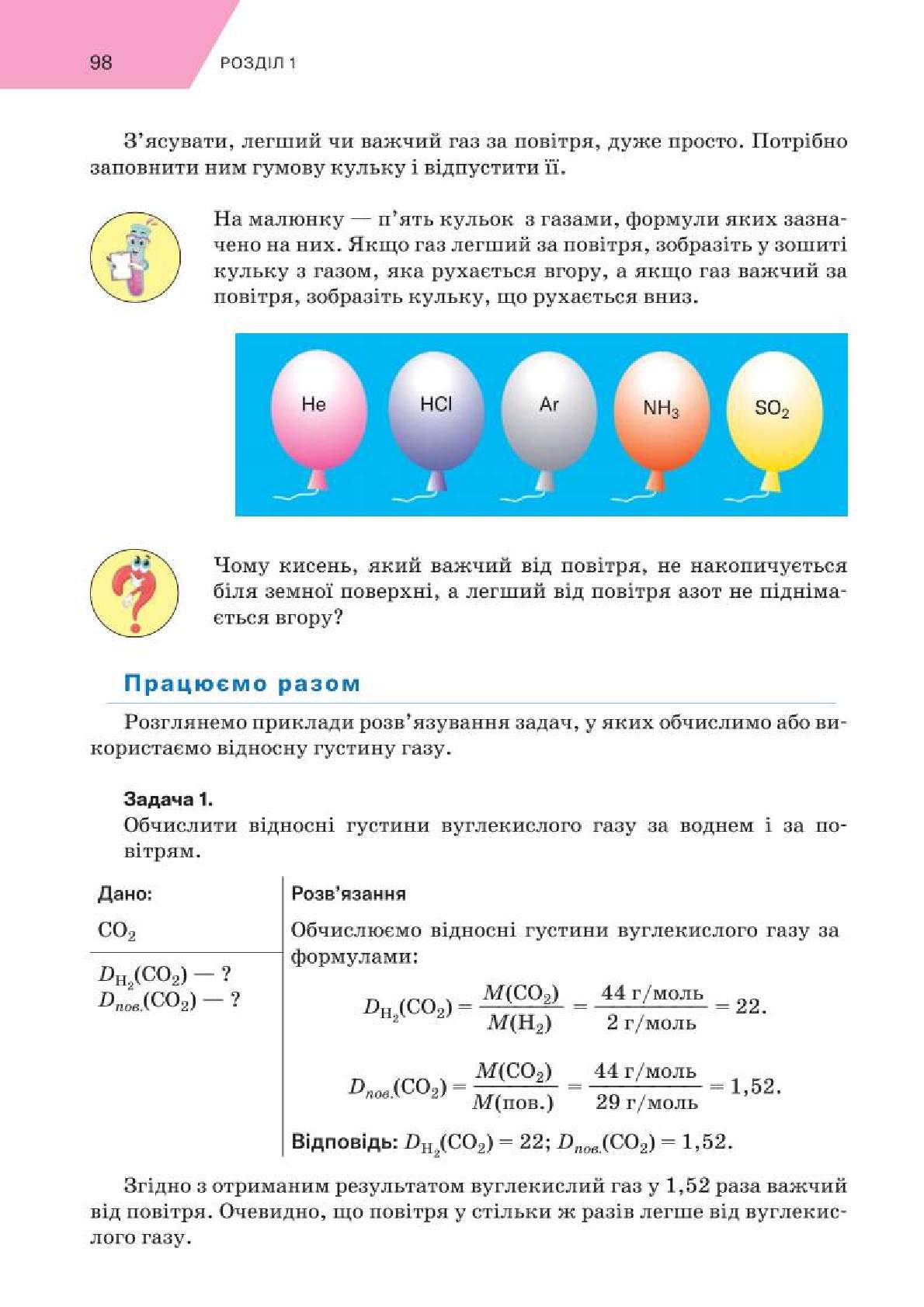 Мініатюра 98
