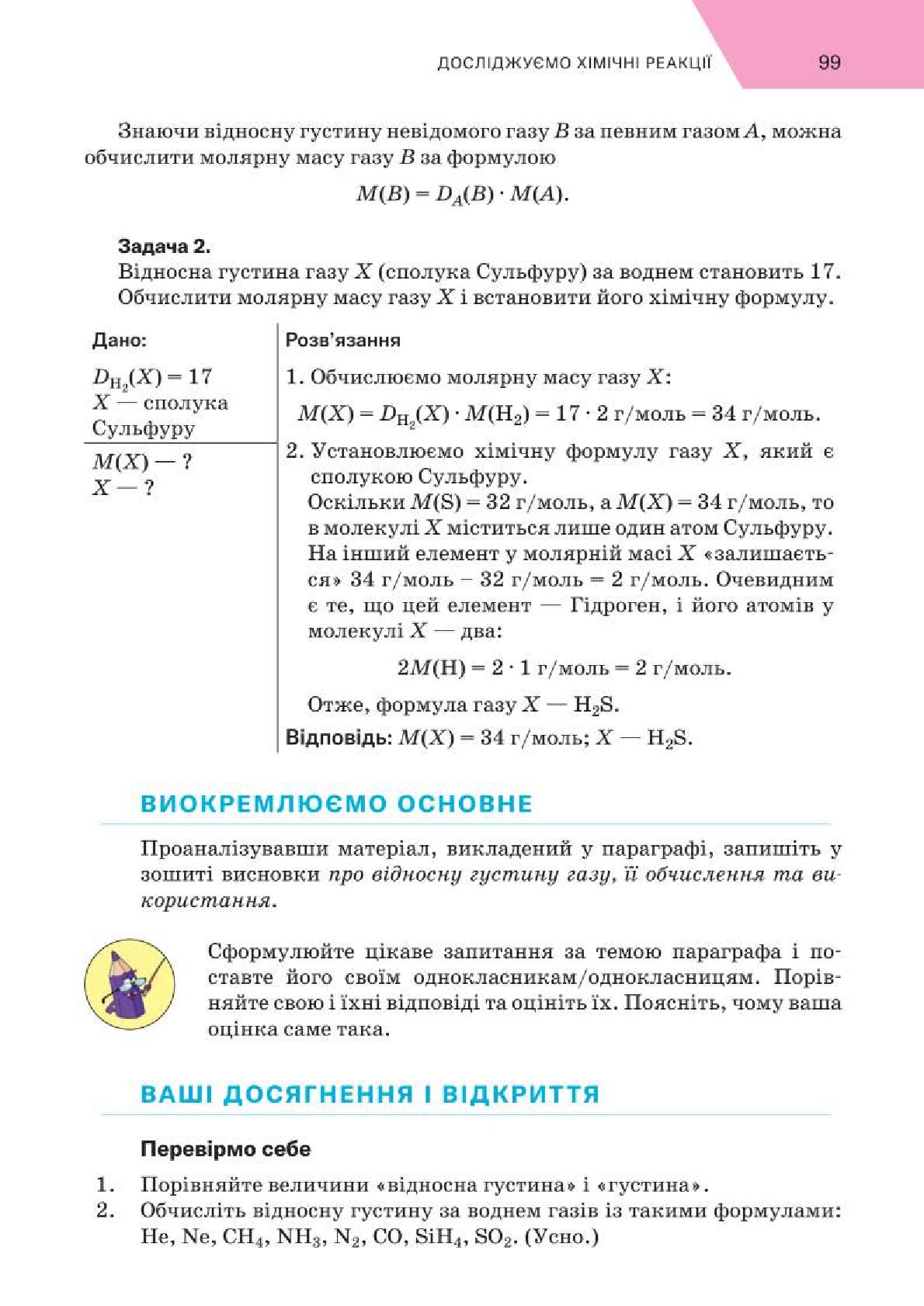 Мініатюра 99